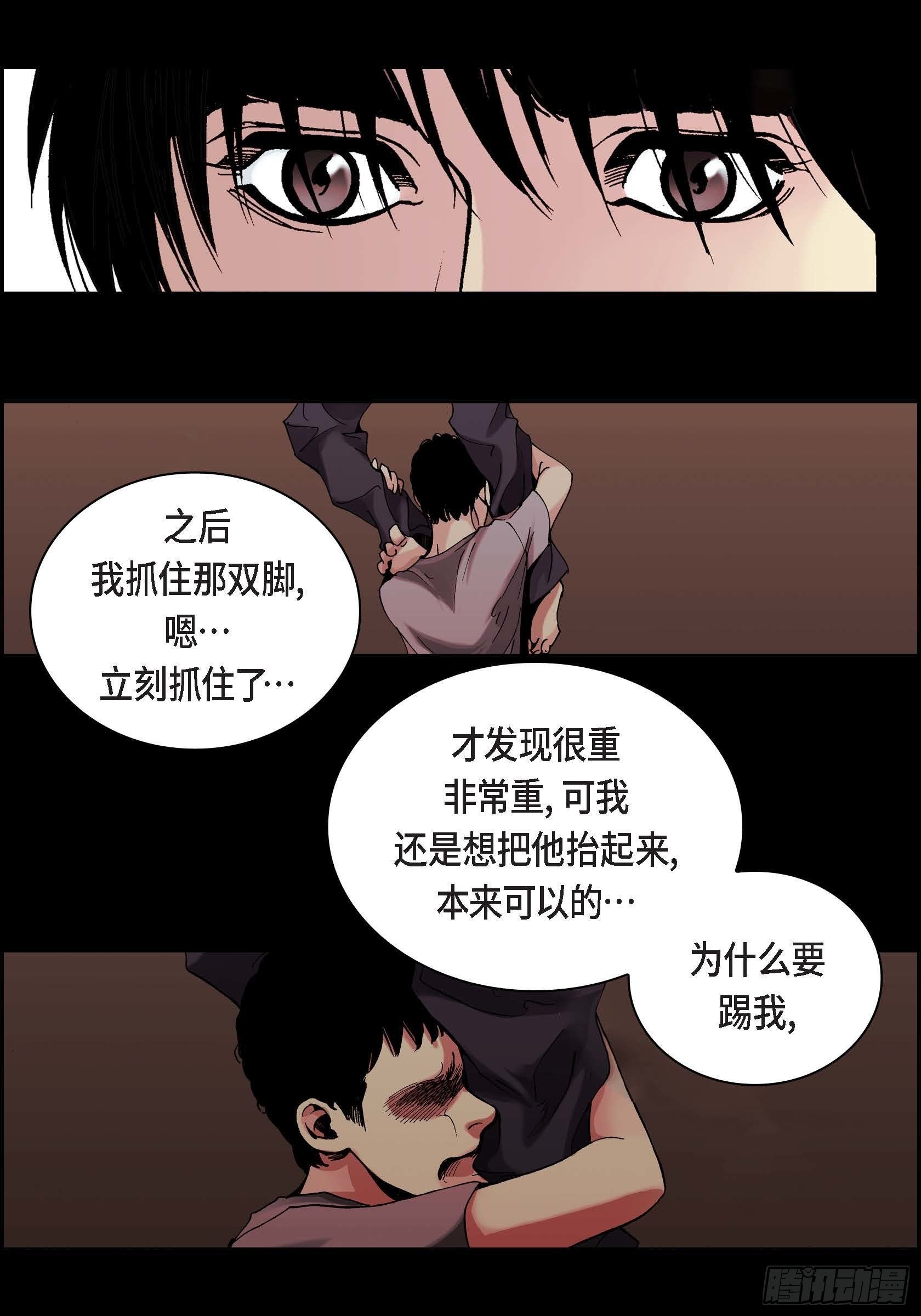 深（彩色版）漫画,10 第10话1图