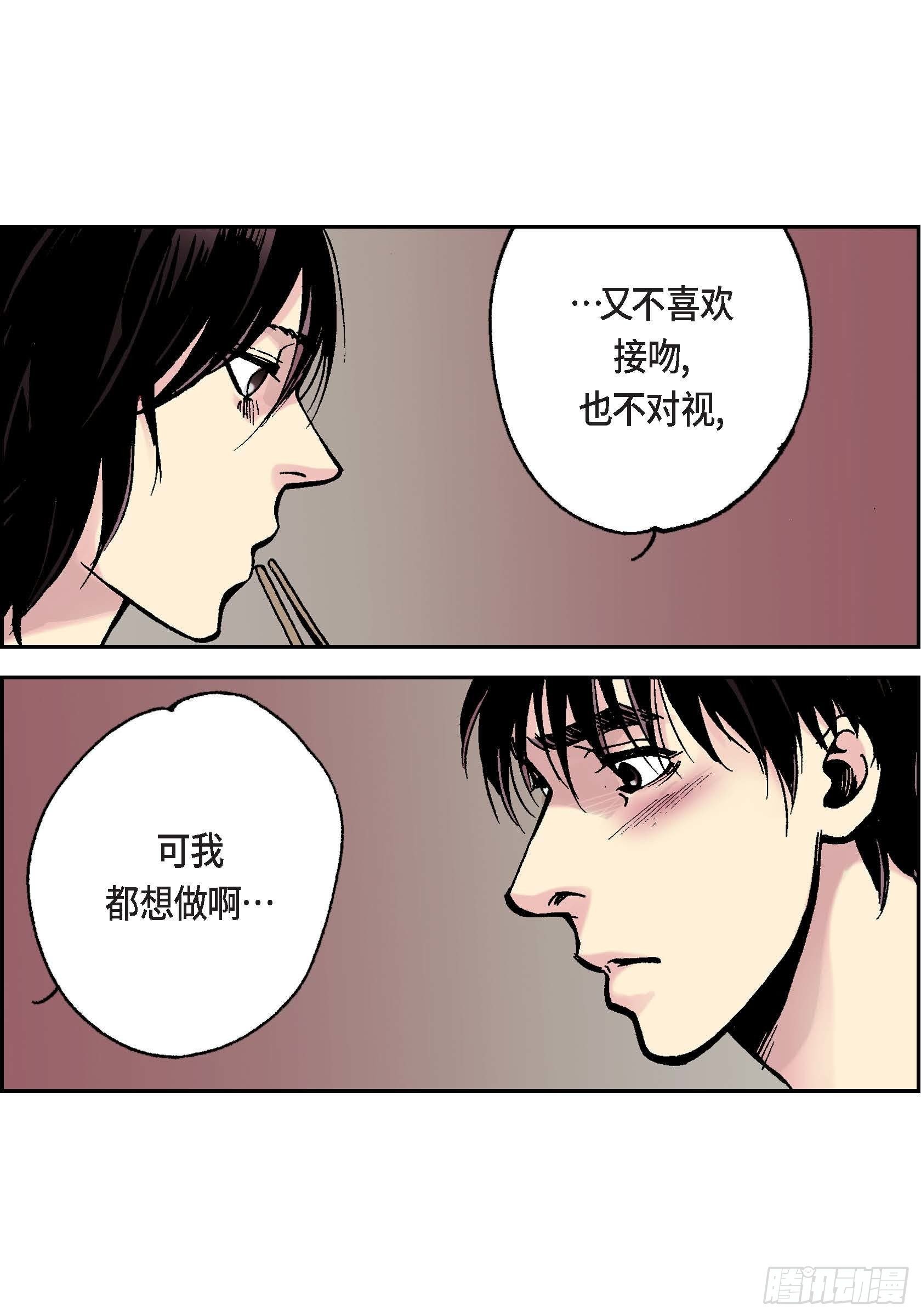 深（彩色版）漫画,11 第11话1图