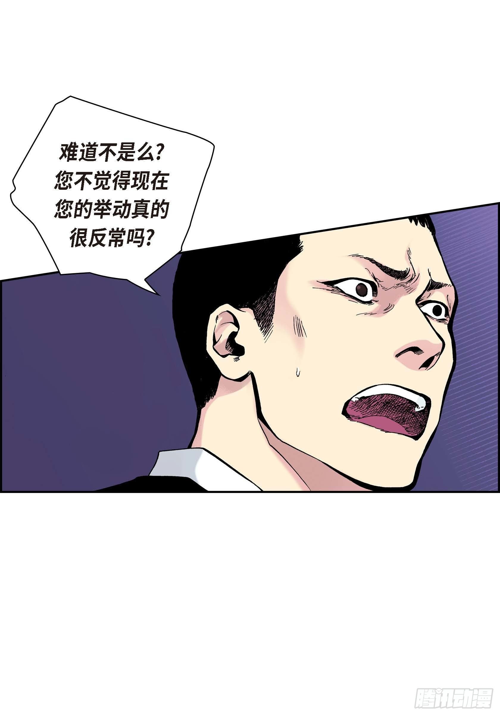 深（彩色版）漫画,33 第33话1图