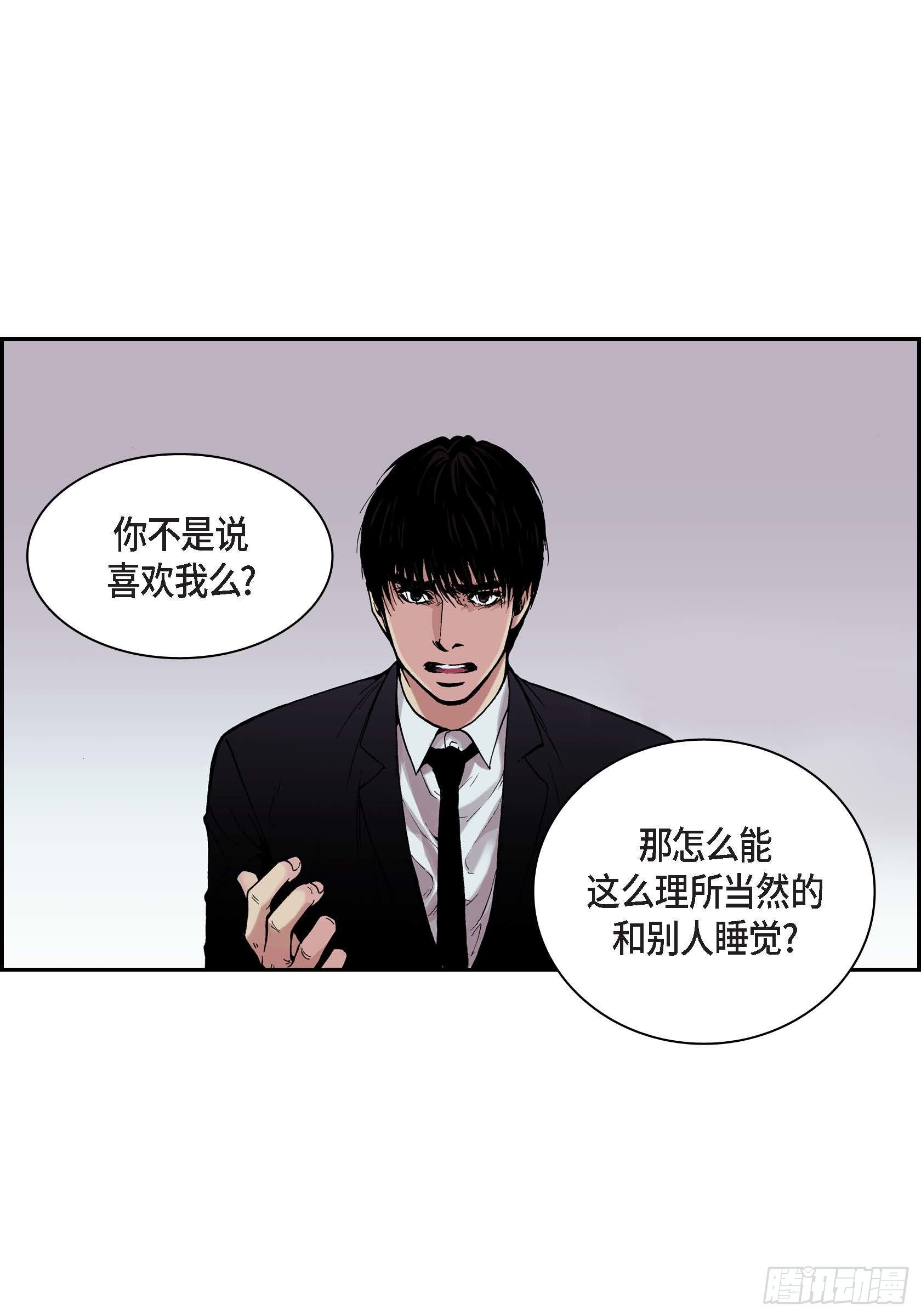 深（彩色版）漫画,26 第26话2图