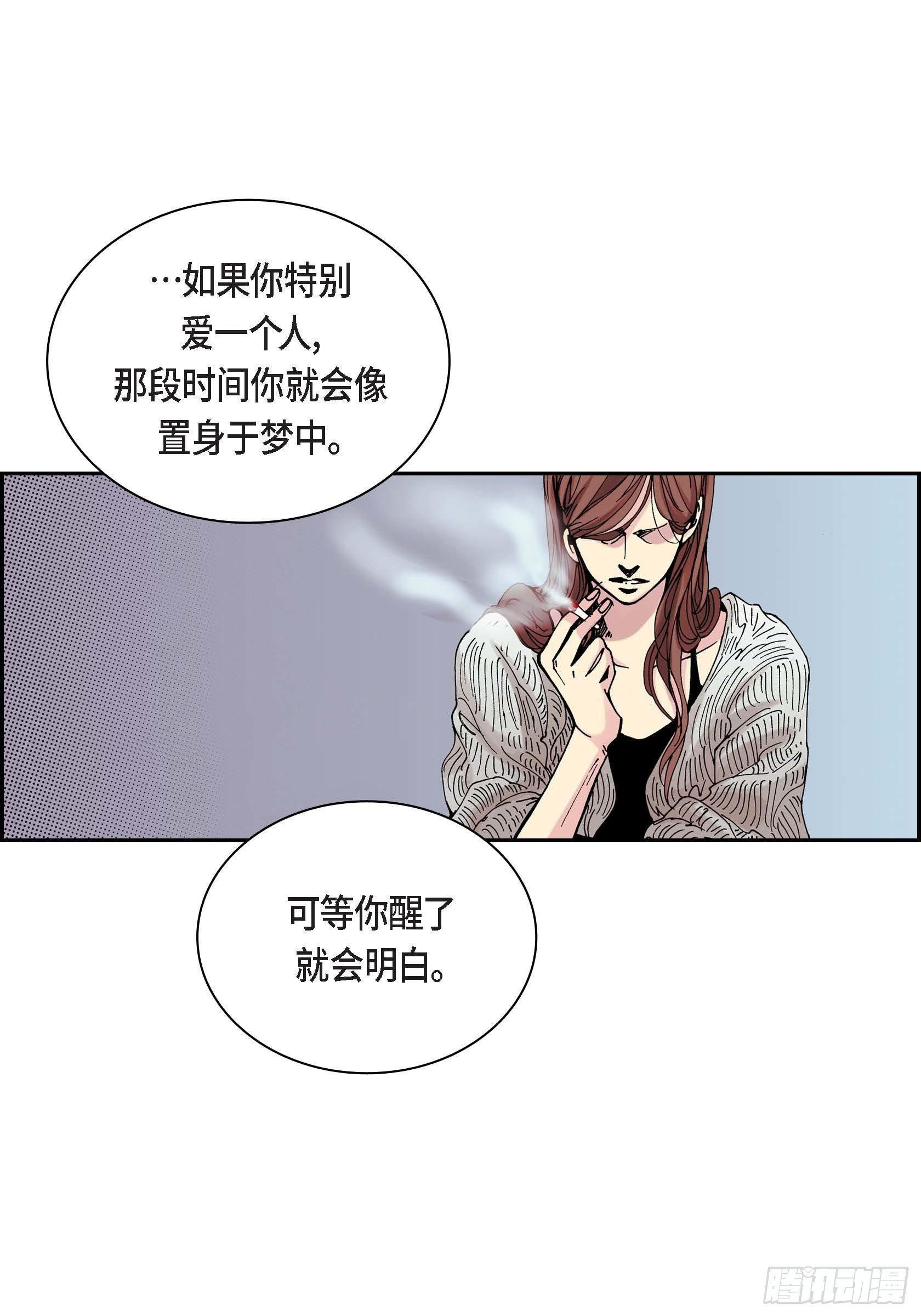 深（彩色版）漫画,37 第37话2图