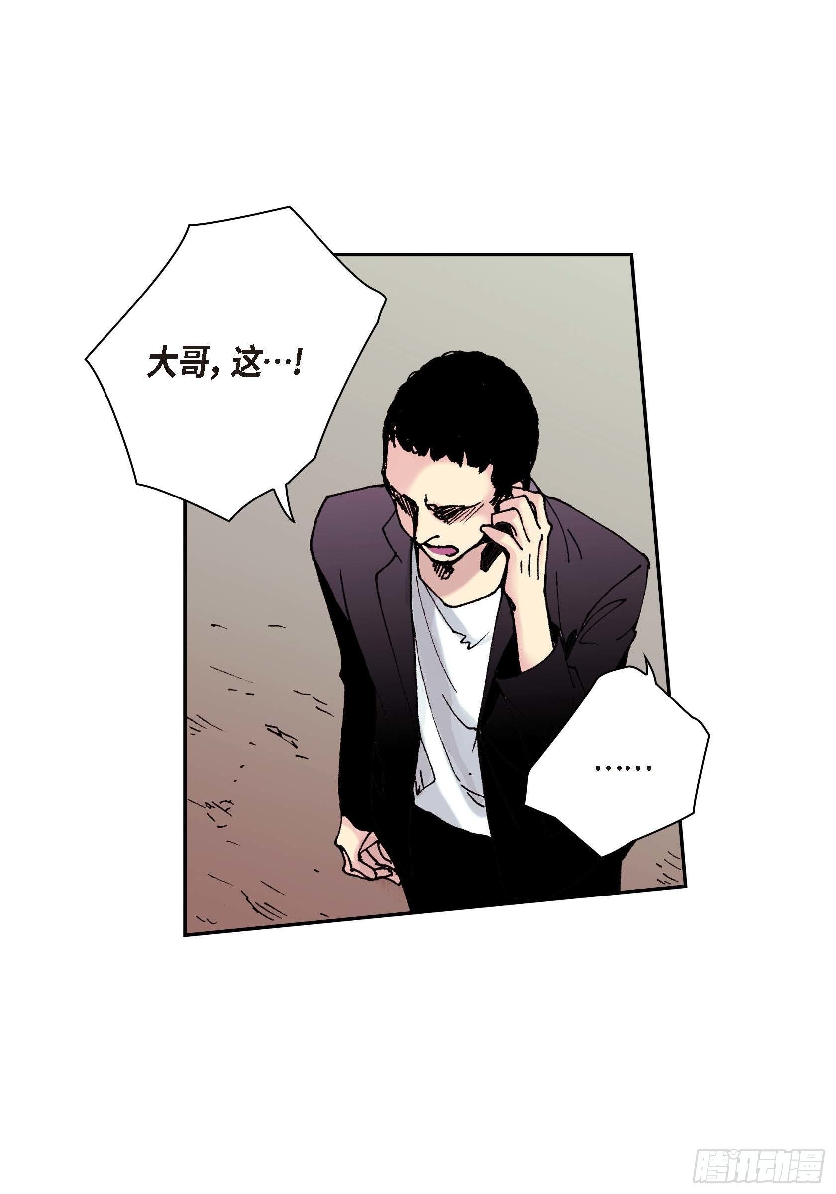 深（彩色版）漫画,31 第31话2图