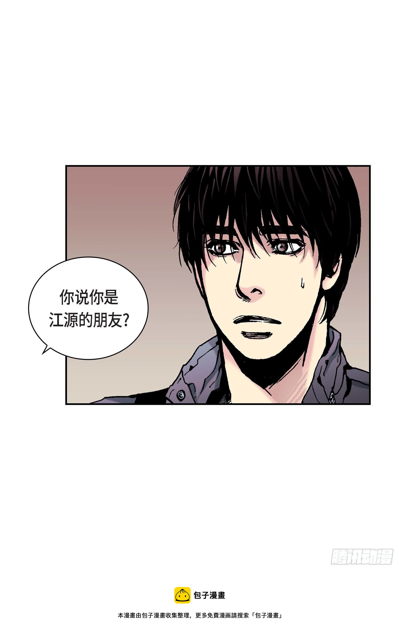 深（彩色版）漫画,25 第25话1图