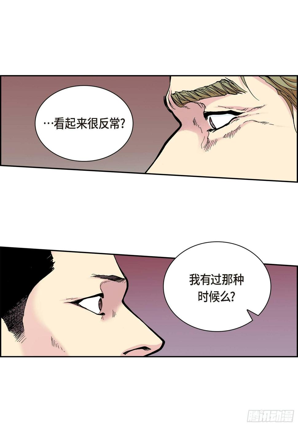 深（彩色版）漫画,33 第33话2图