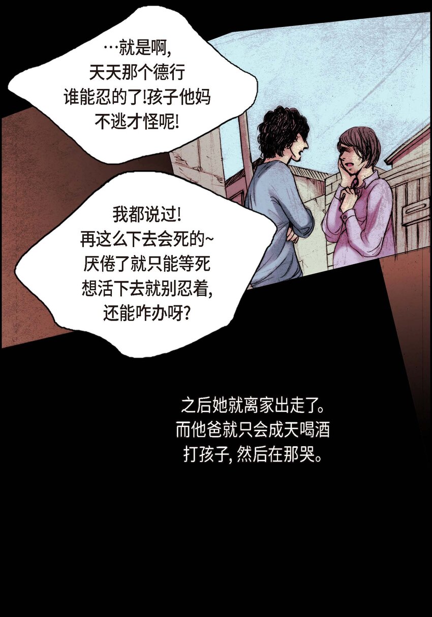 深（彩色版）漫画,04 第4话2图