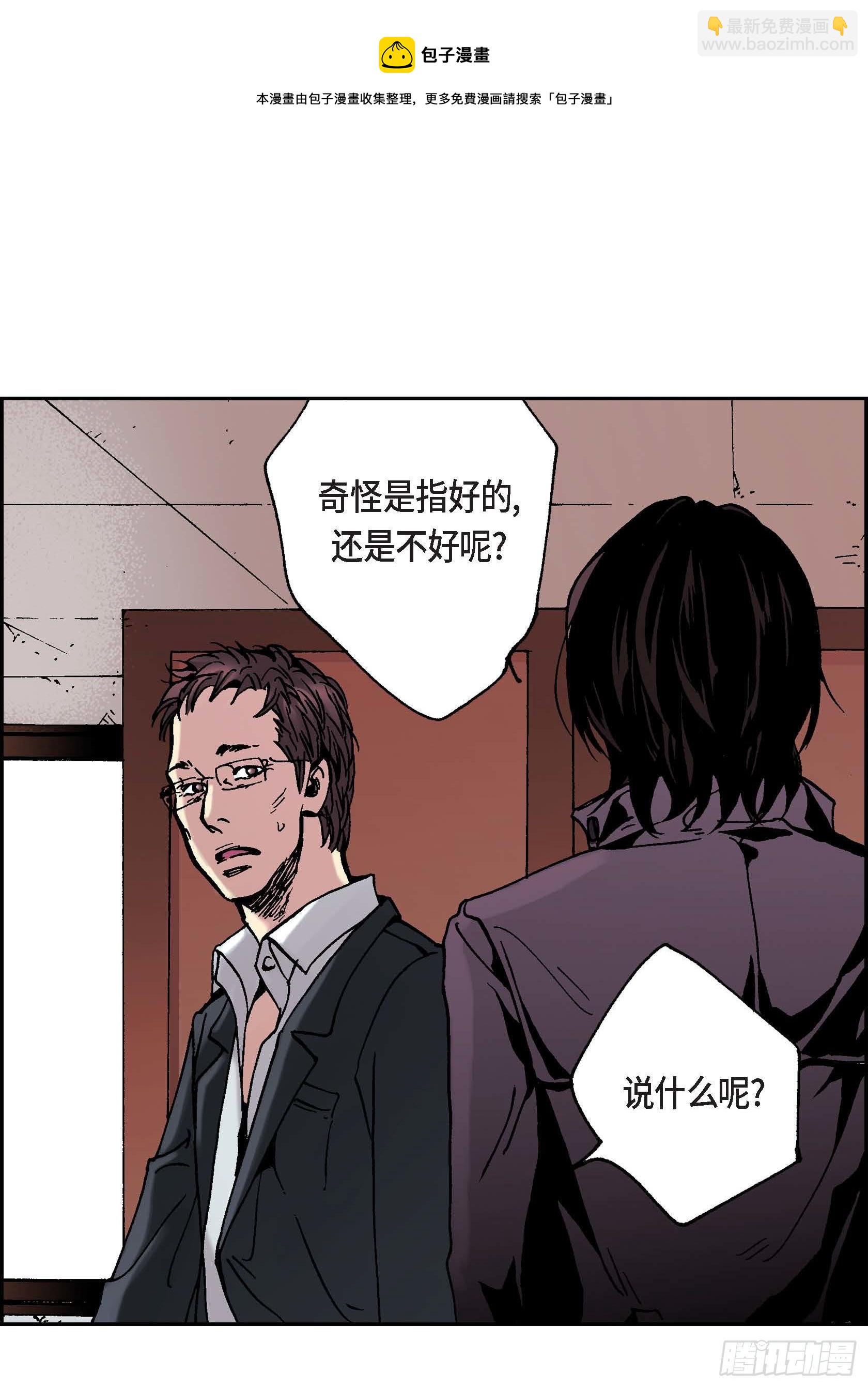 深（彩色版）漫画,10 第10话1图