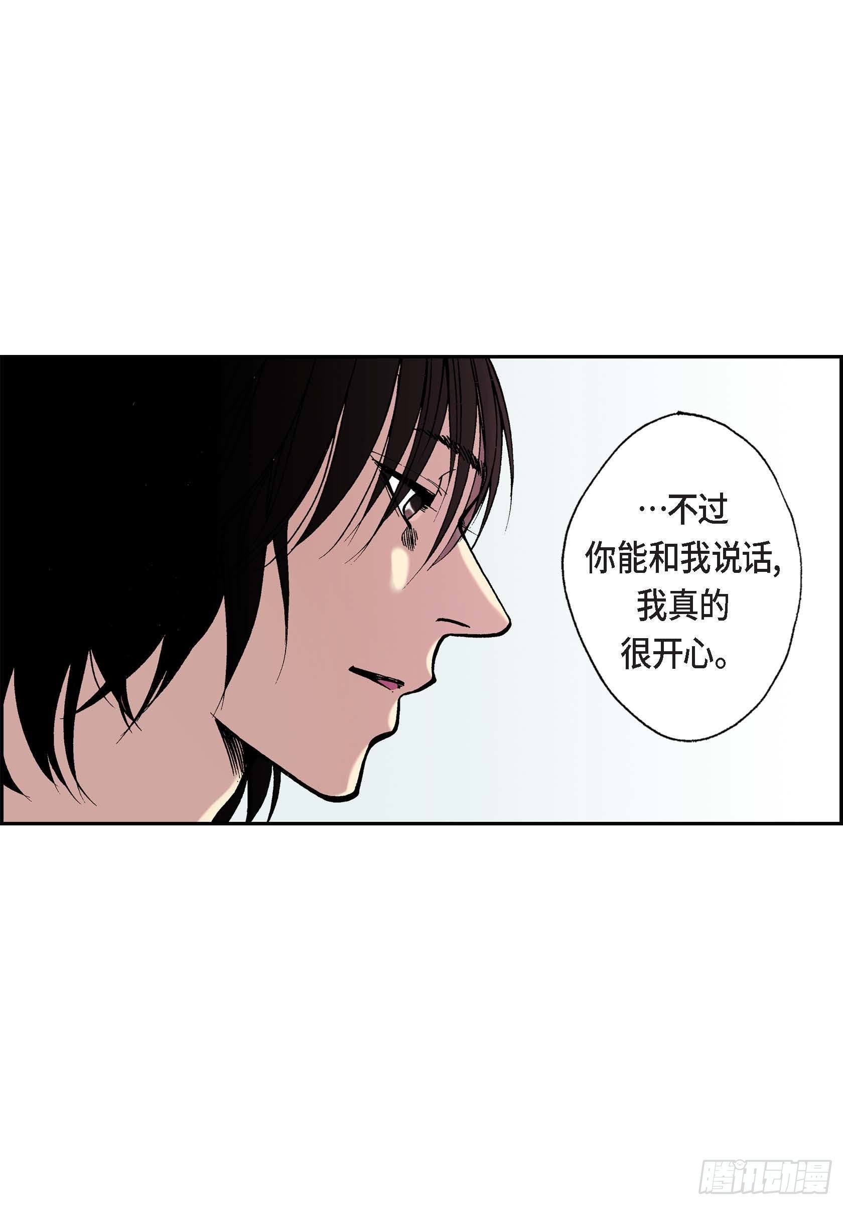 深（彩色版）漫画,11 第11话2图