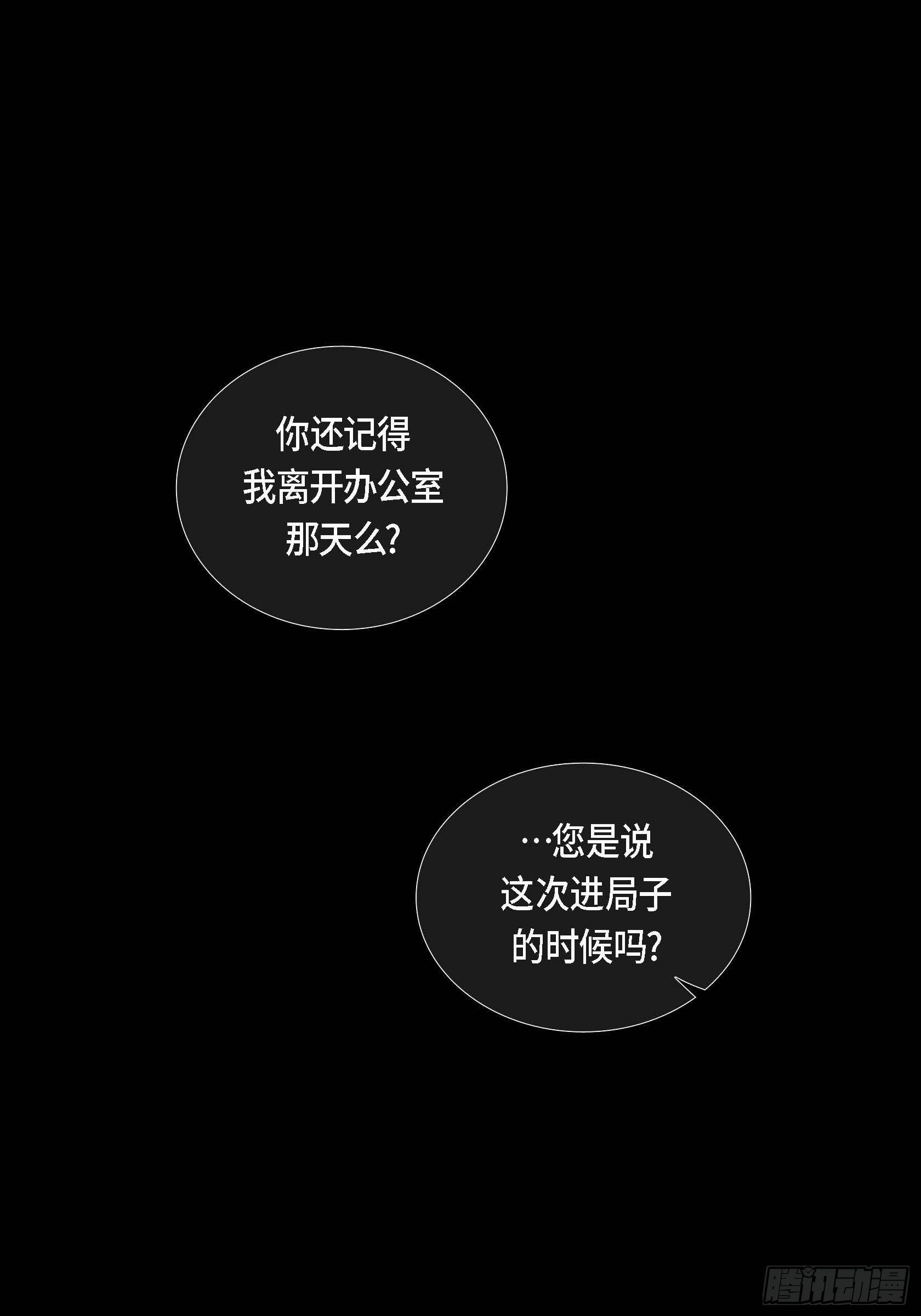深（彩色版）漫画,32 第32话2图