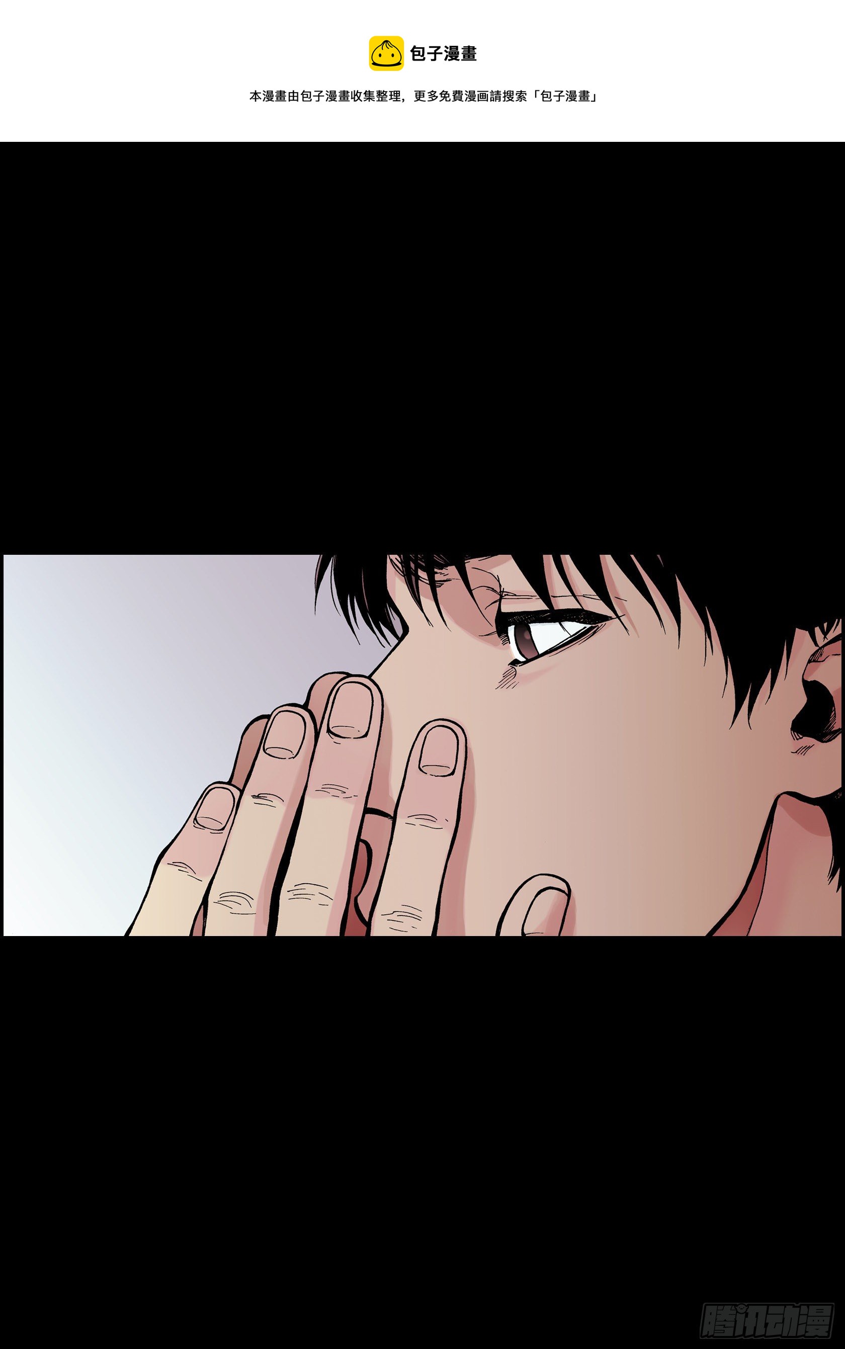 深（彩色版）漫画,33 第33话1图