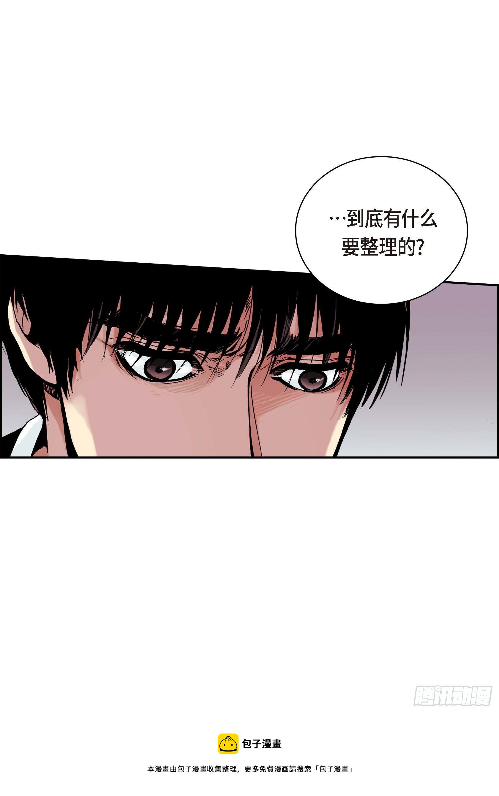 深（彩色版）漫画,33 第33话1图