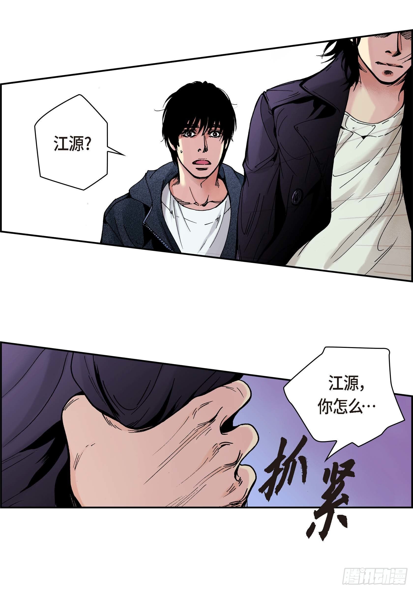 深（彩色版）漫画,41 第41话2图
