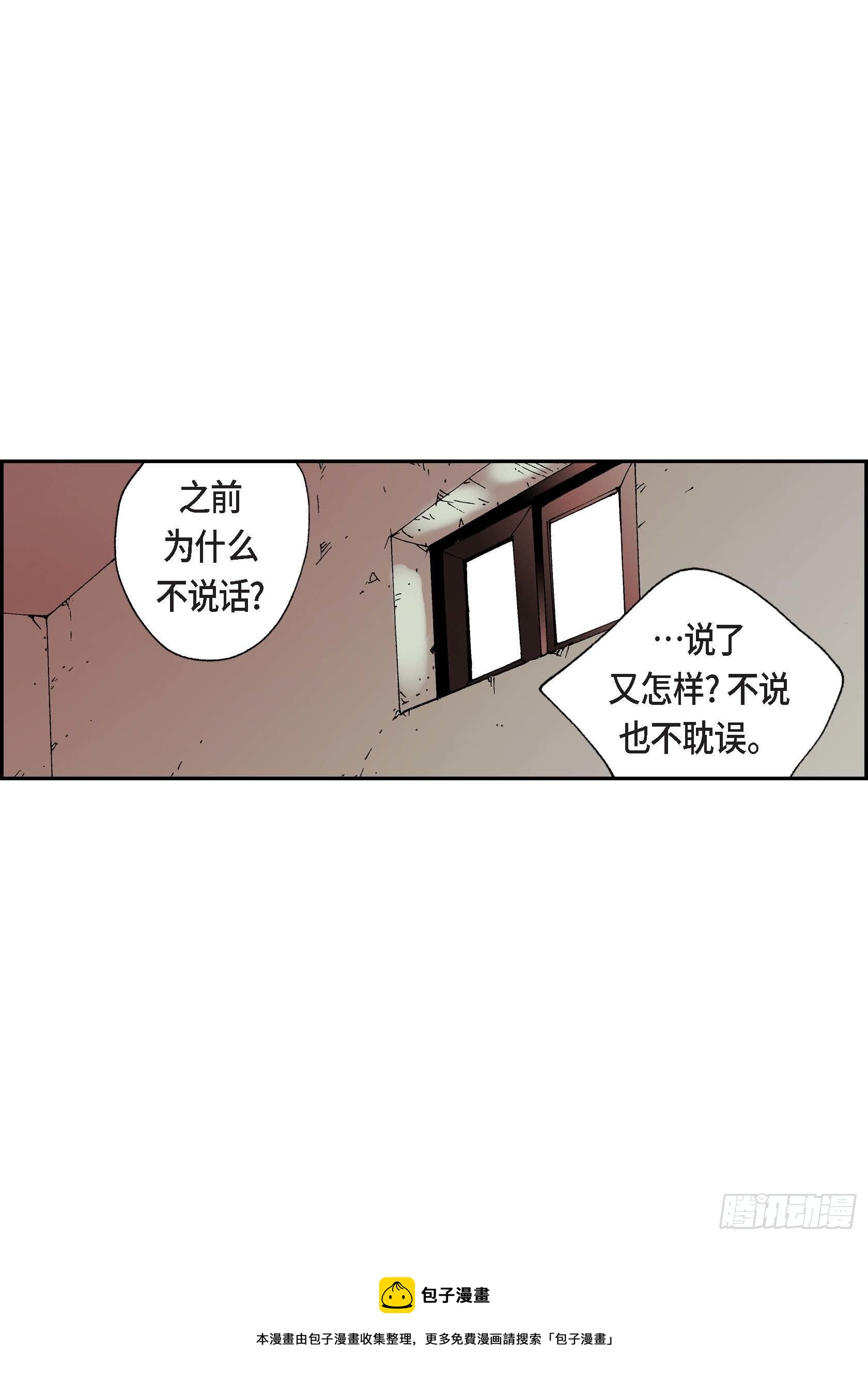 深（彩色版）漫画,11 第11话1图
