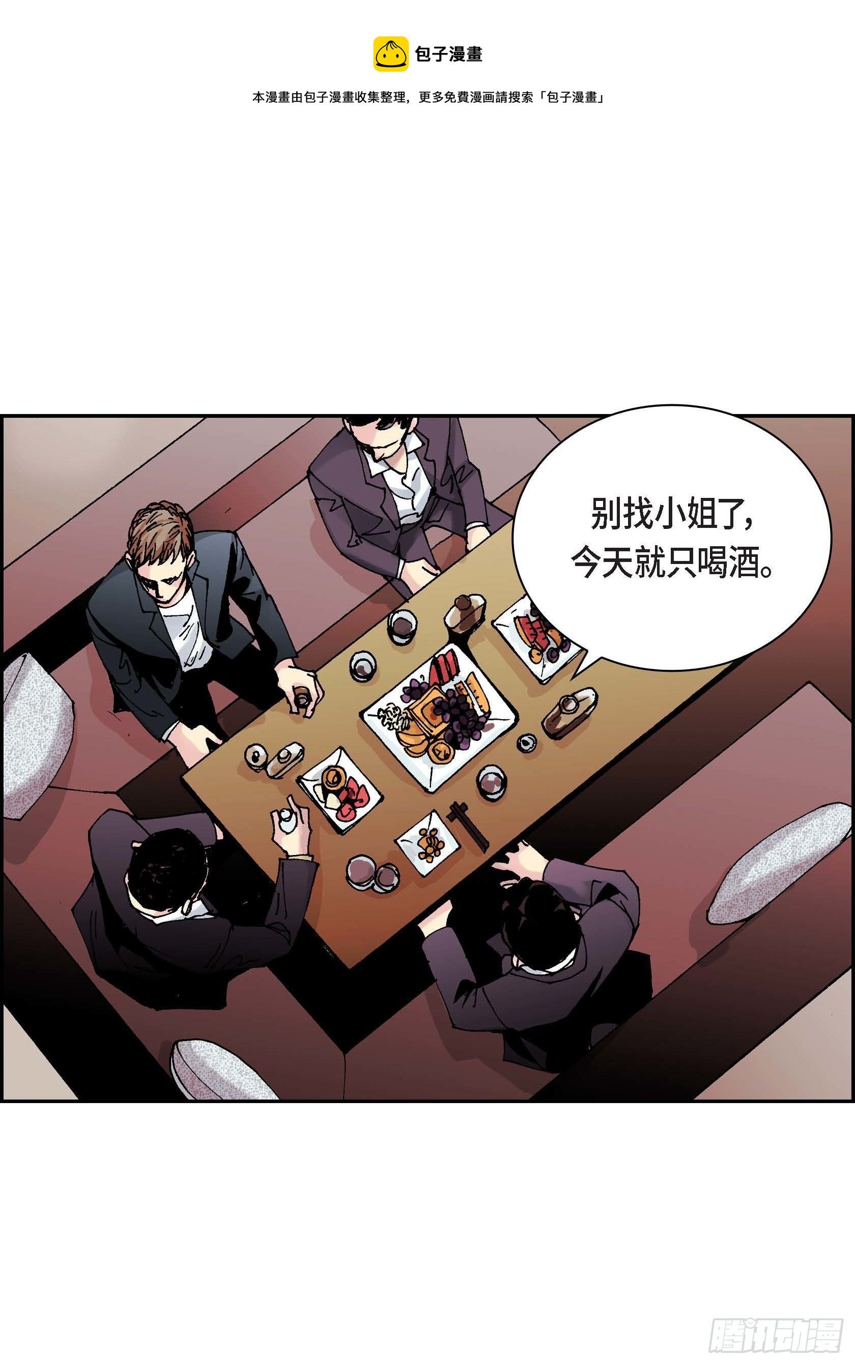 深（彩色版）漫画,27 第27话1图