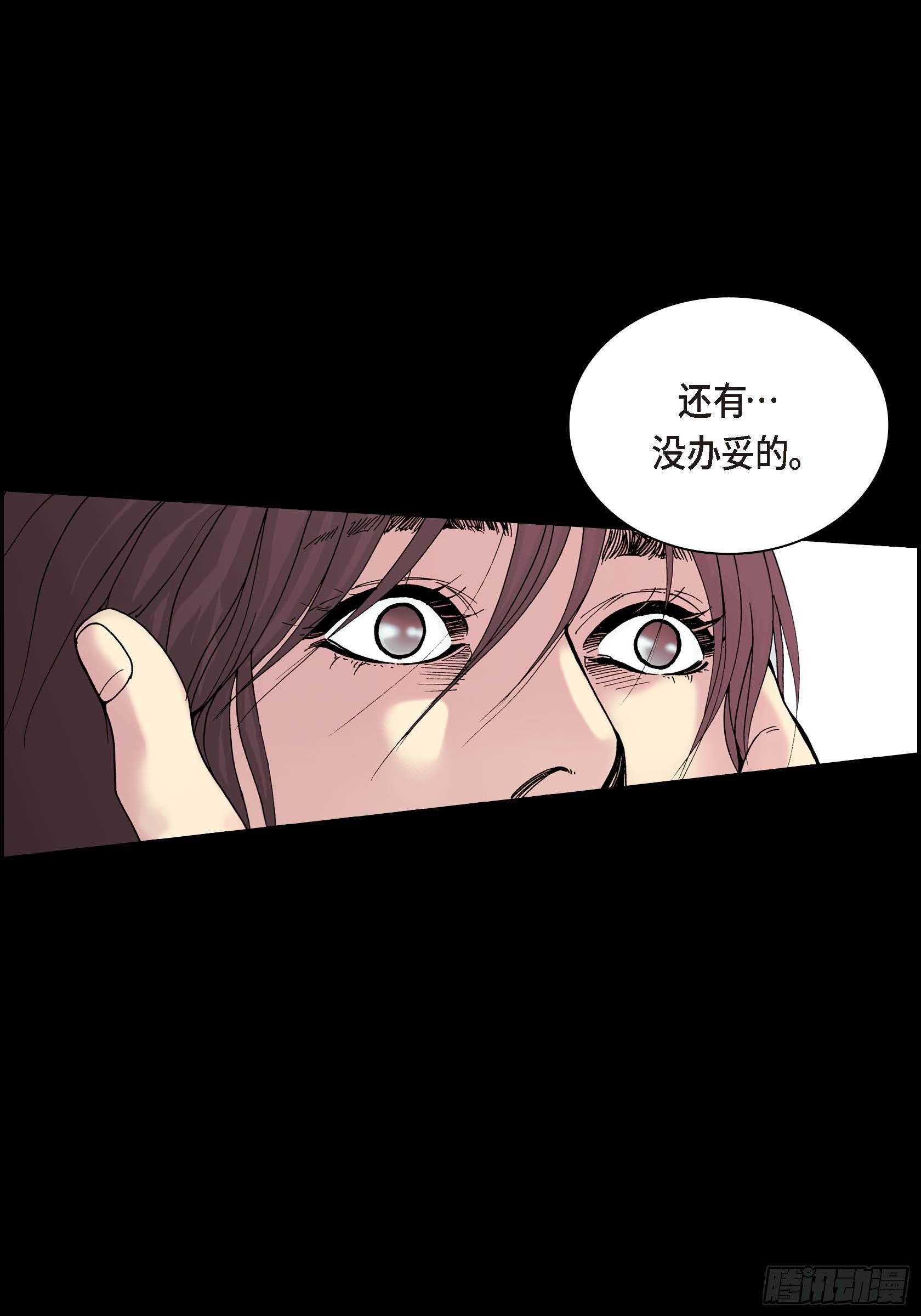 深（彩色版）漫画,31 第31话2图