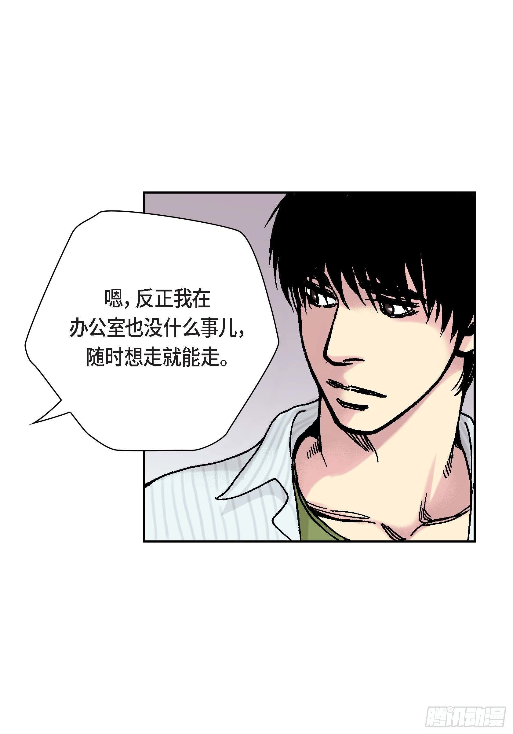 深（彩色版）漫画,42 第42话2图