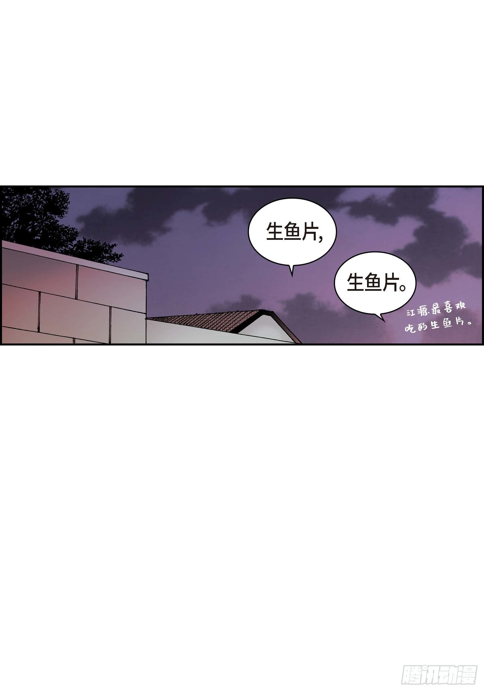 深（彩色版）漫画,41 第41话1图