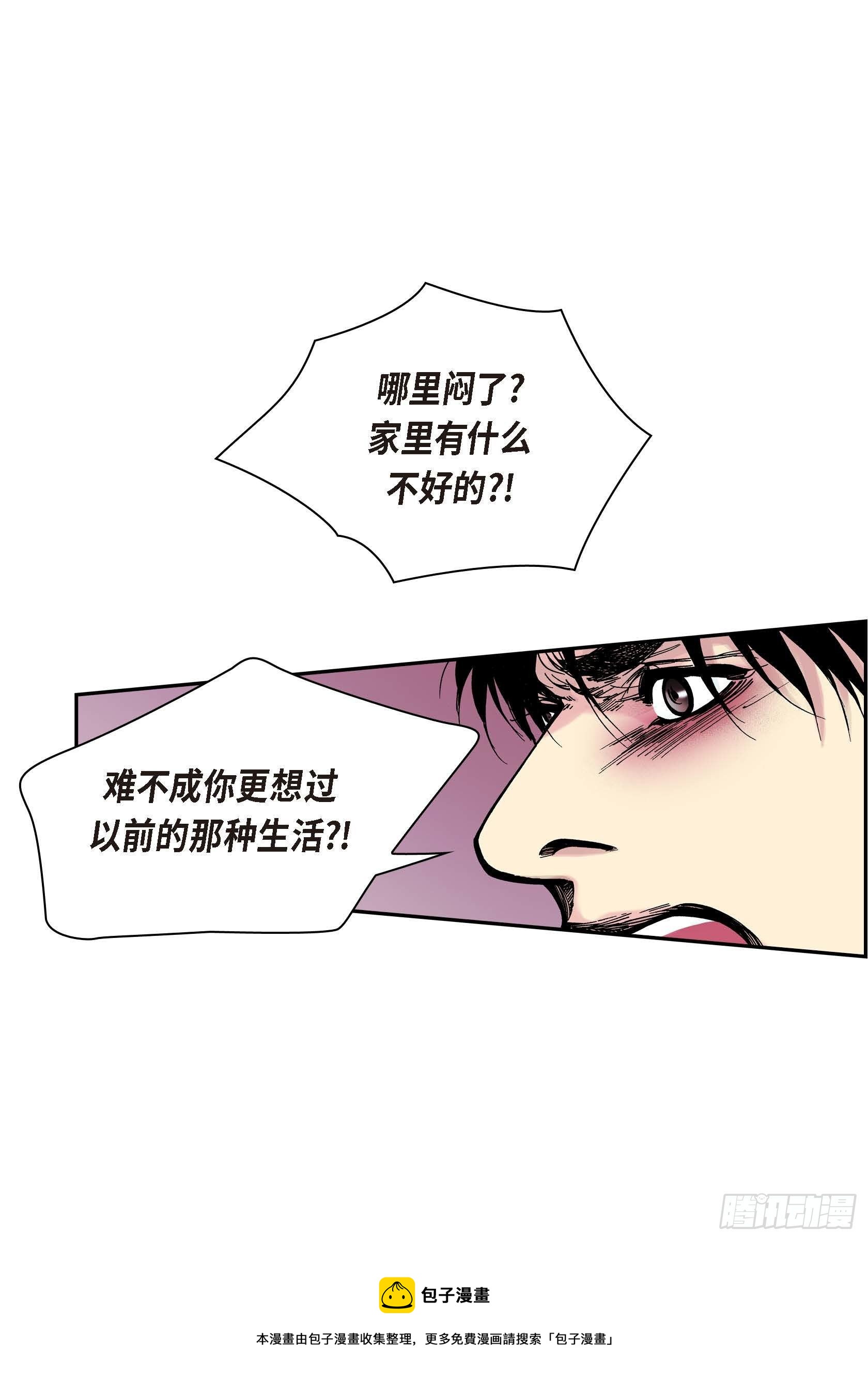 深（彩色版）漫画,41 第41话1图