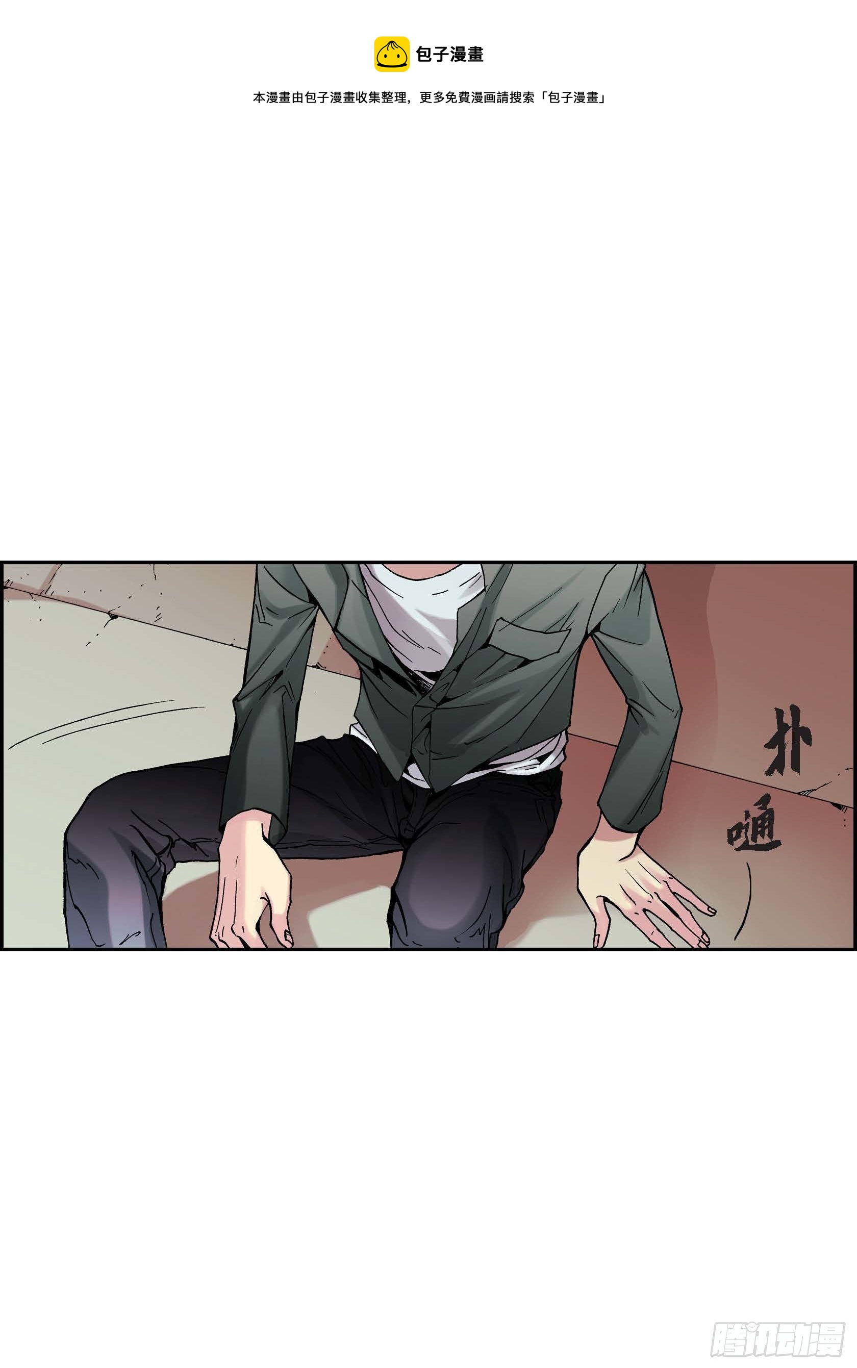 深（彩色版）漫画,11 第11话1图