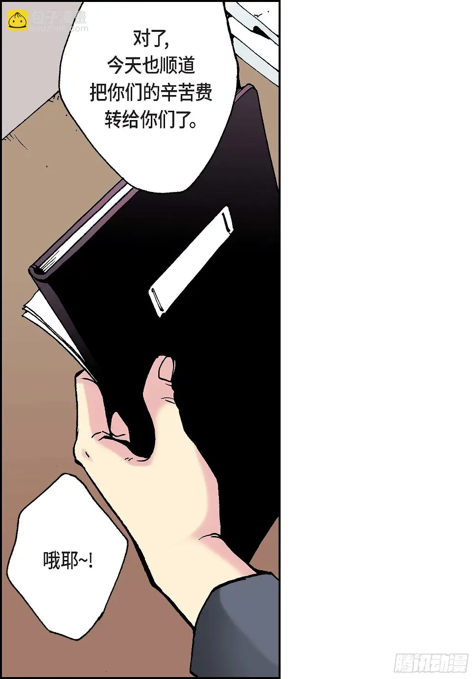 深（彩色版）漫画,09 第9话2图