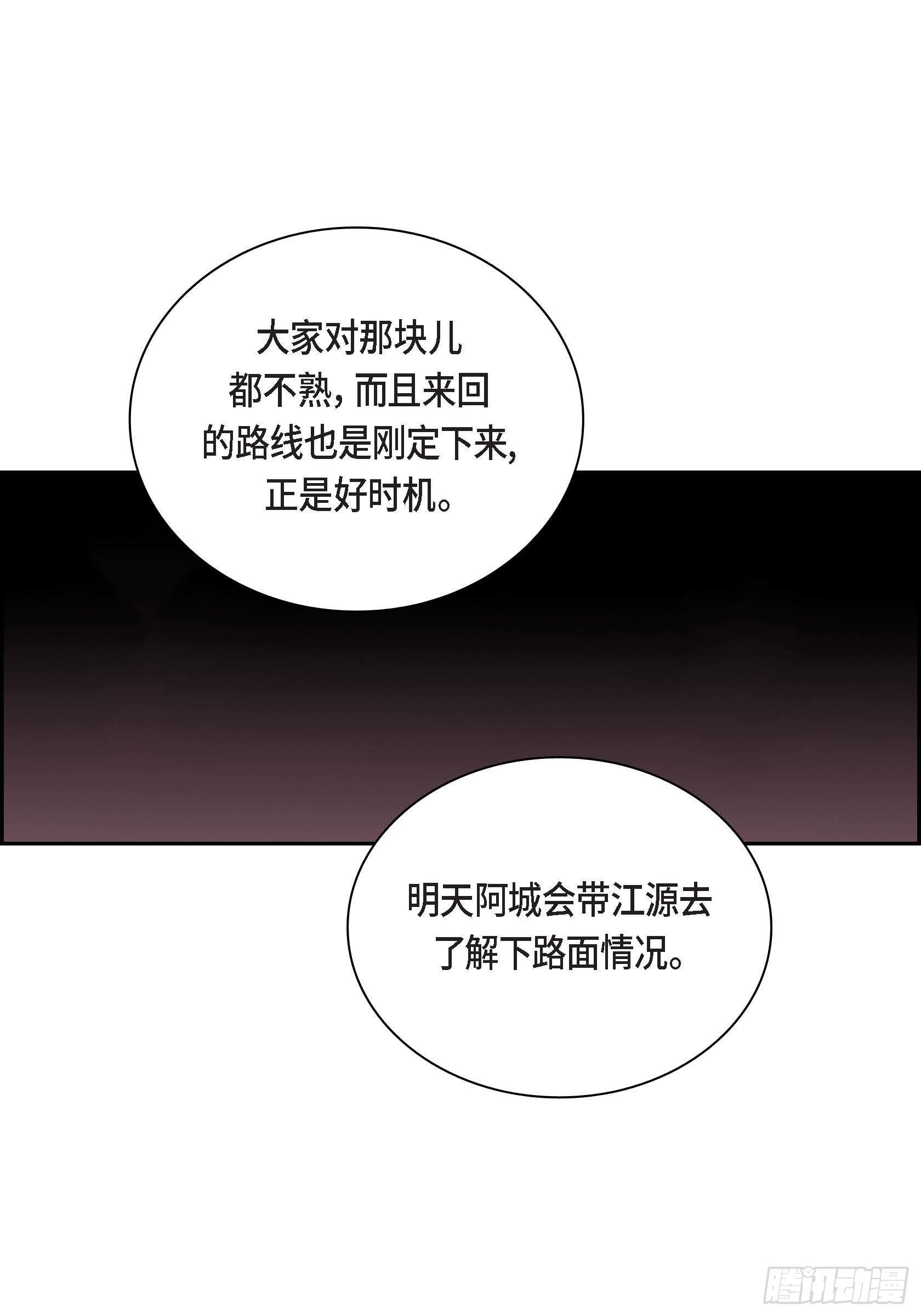深（彩色版）漫画,27 第27话2图