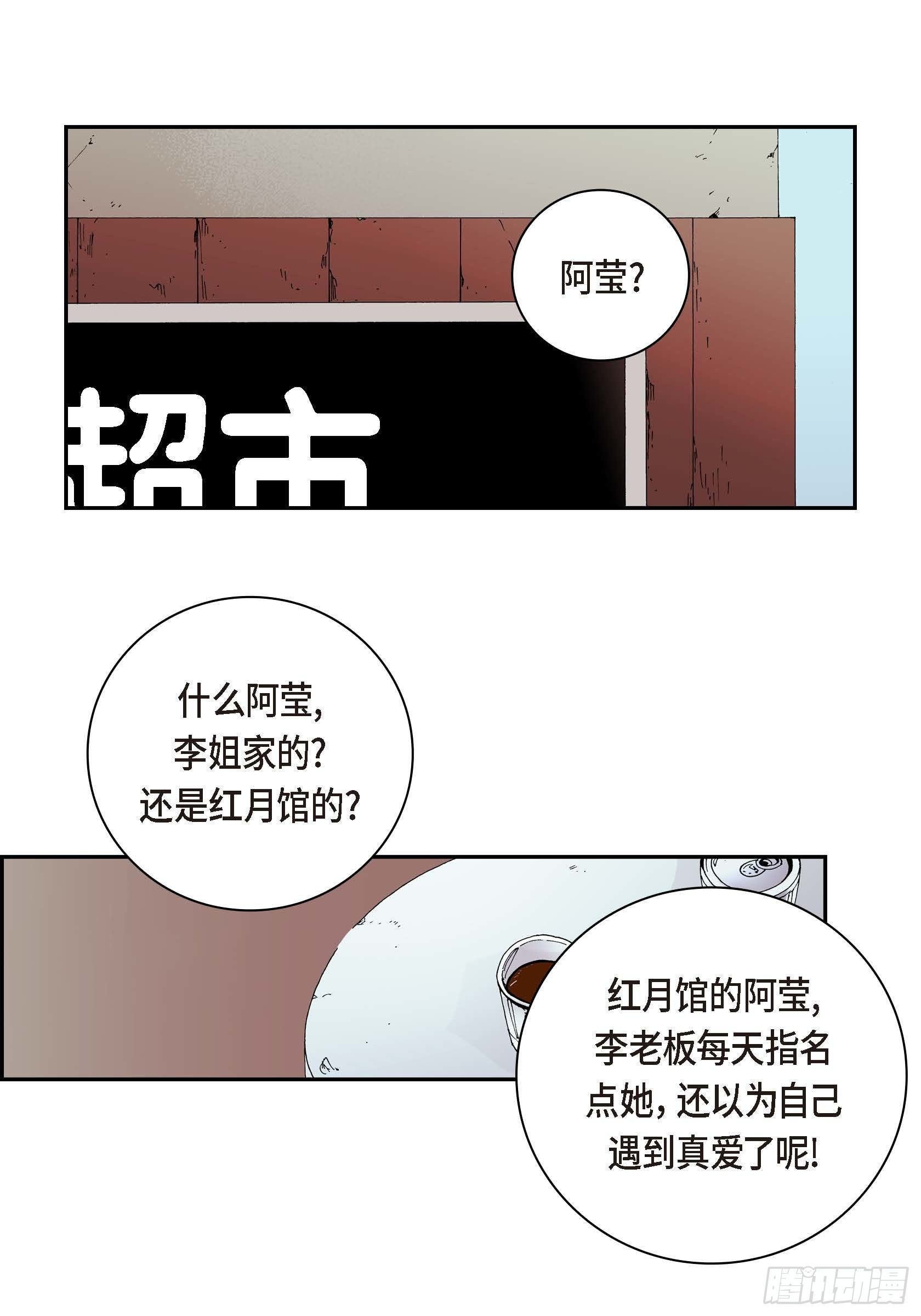深（彩色版）漫画,15 第15话2图