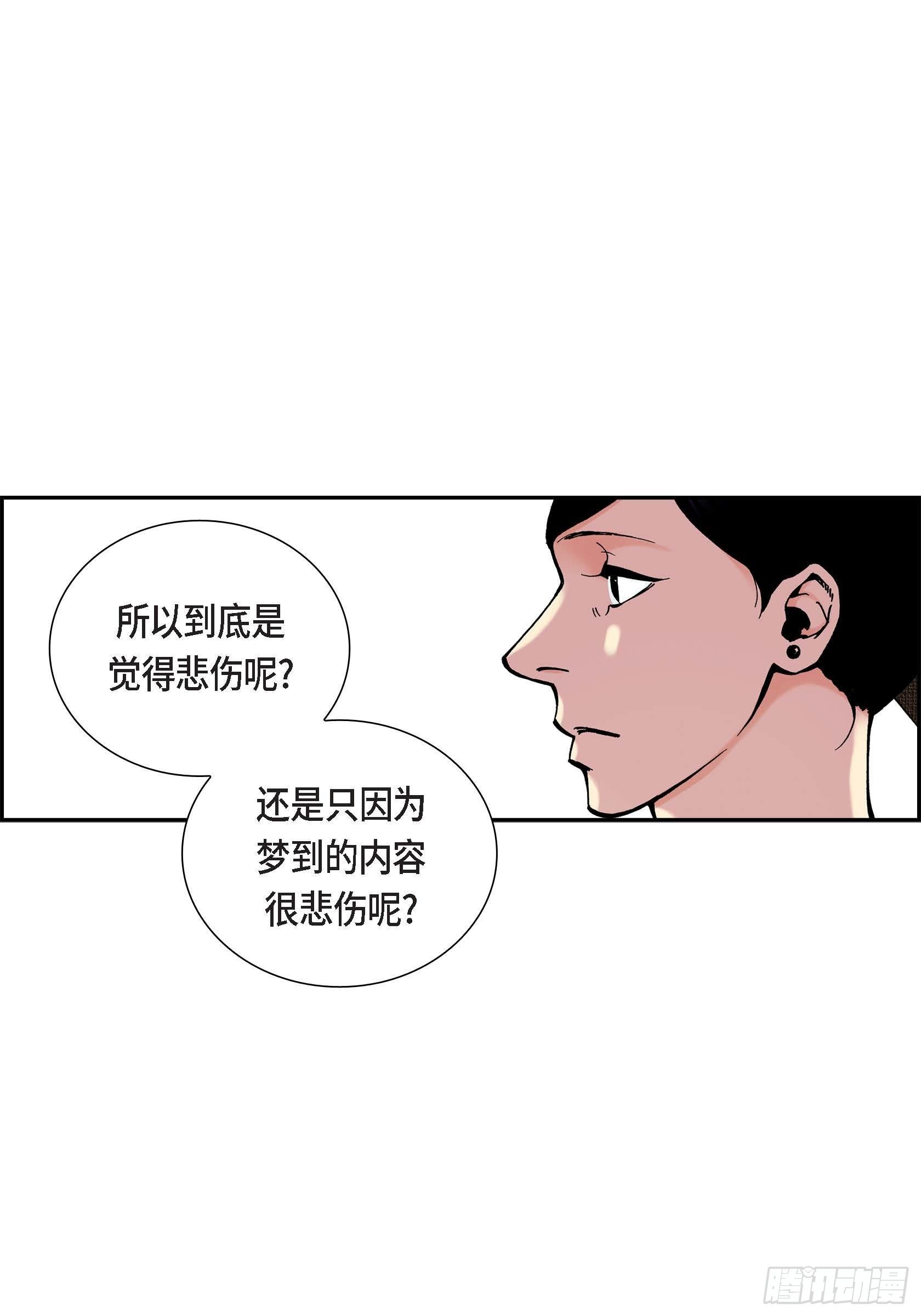 深（彩色版）漫画,37 第37话1图