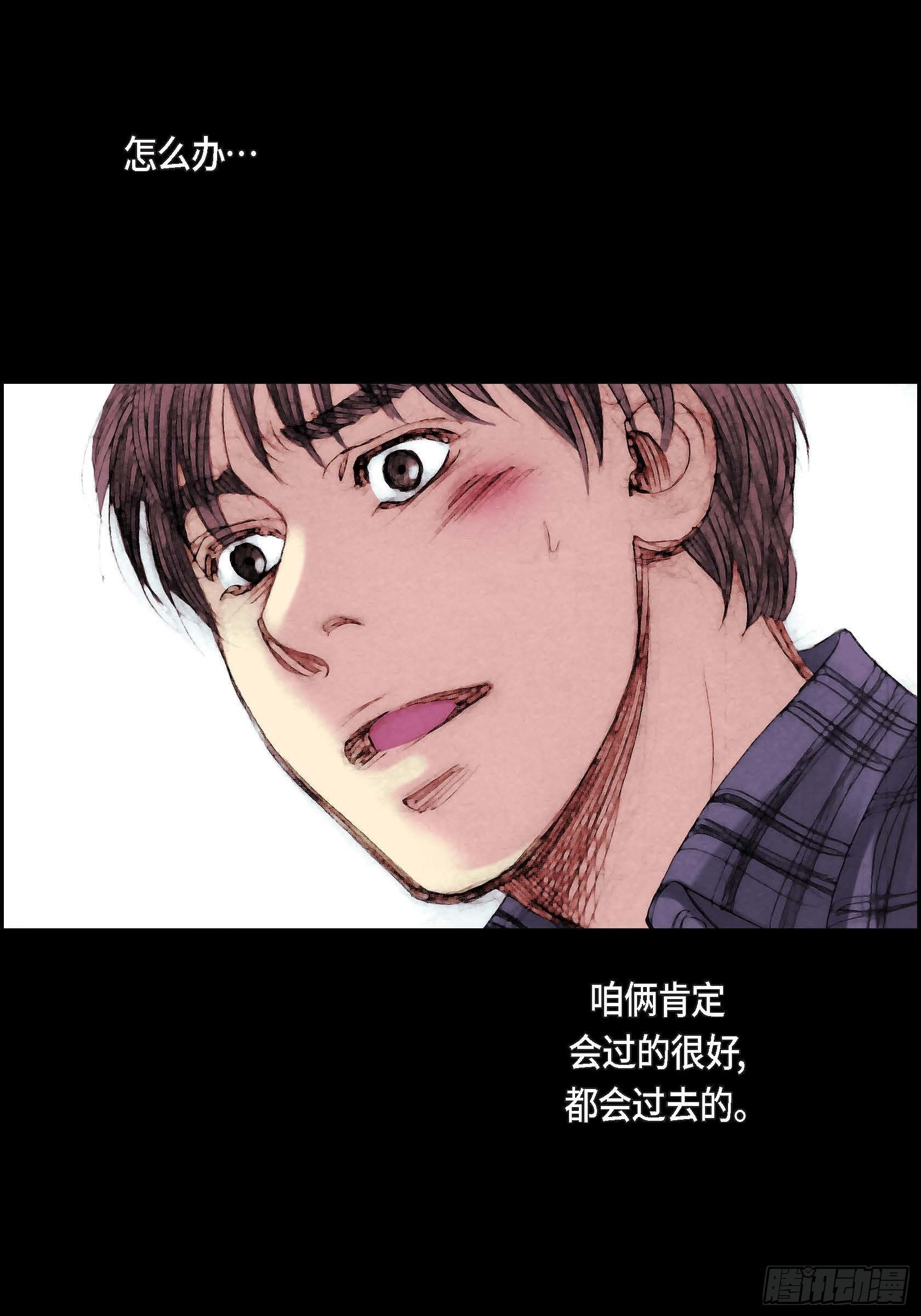 深（彩色版）漫画,11 第11话2图