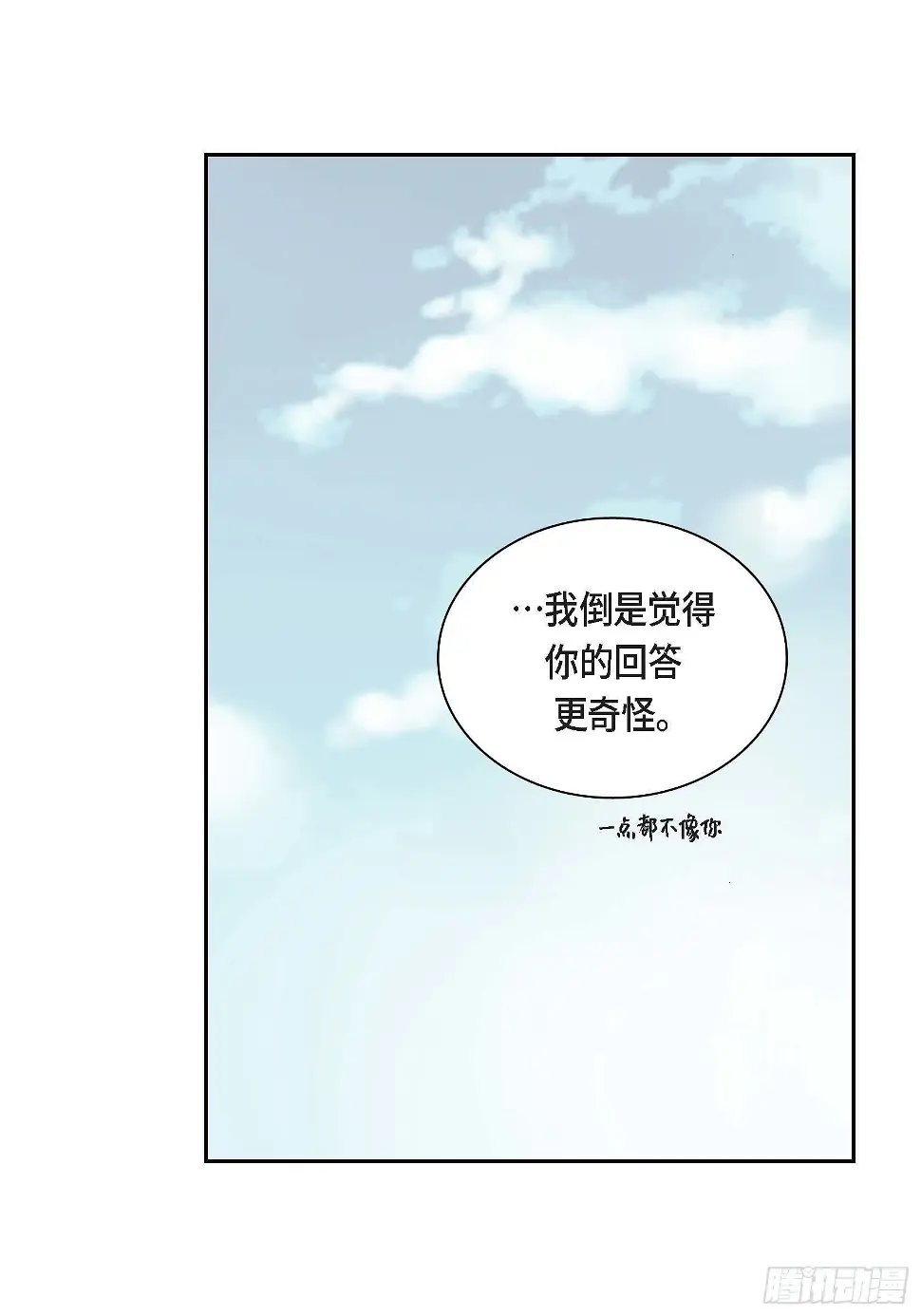 深（彩色版）漫画,09 第9话1图