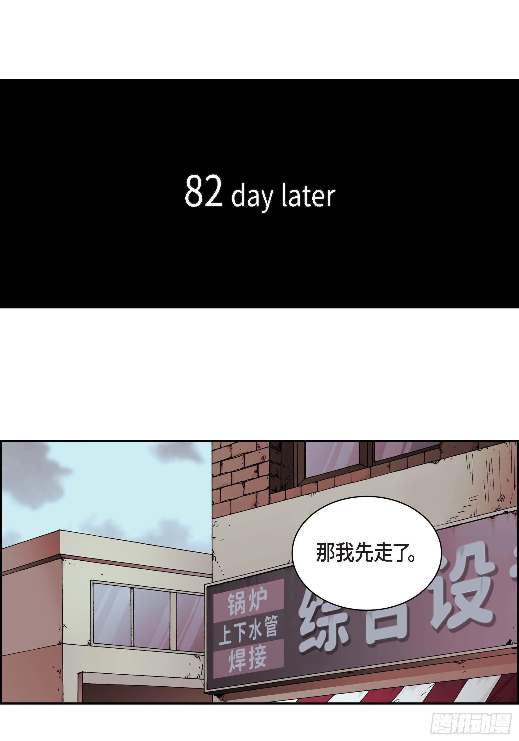 深（彩色版）漫画,42 第42话1图