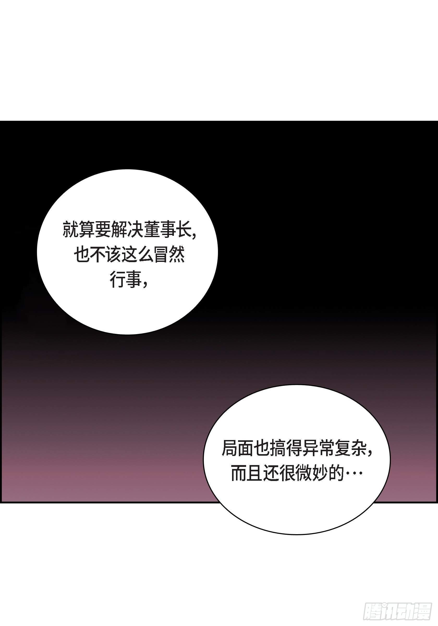 深（彩色版）漫画,27 第27话2图