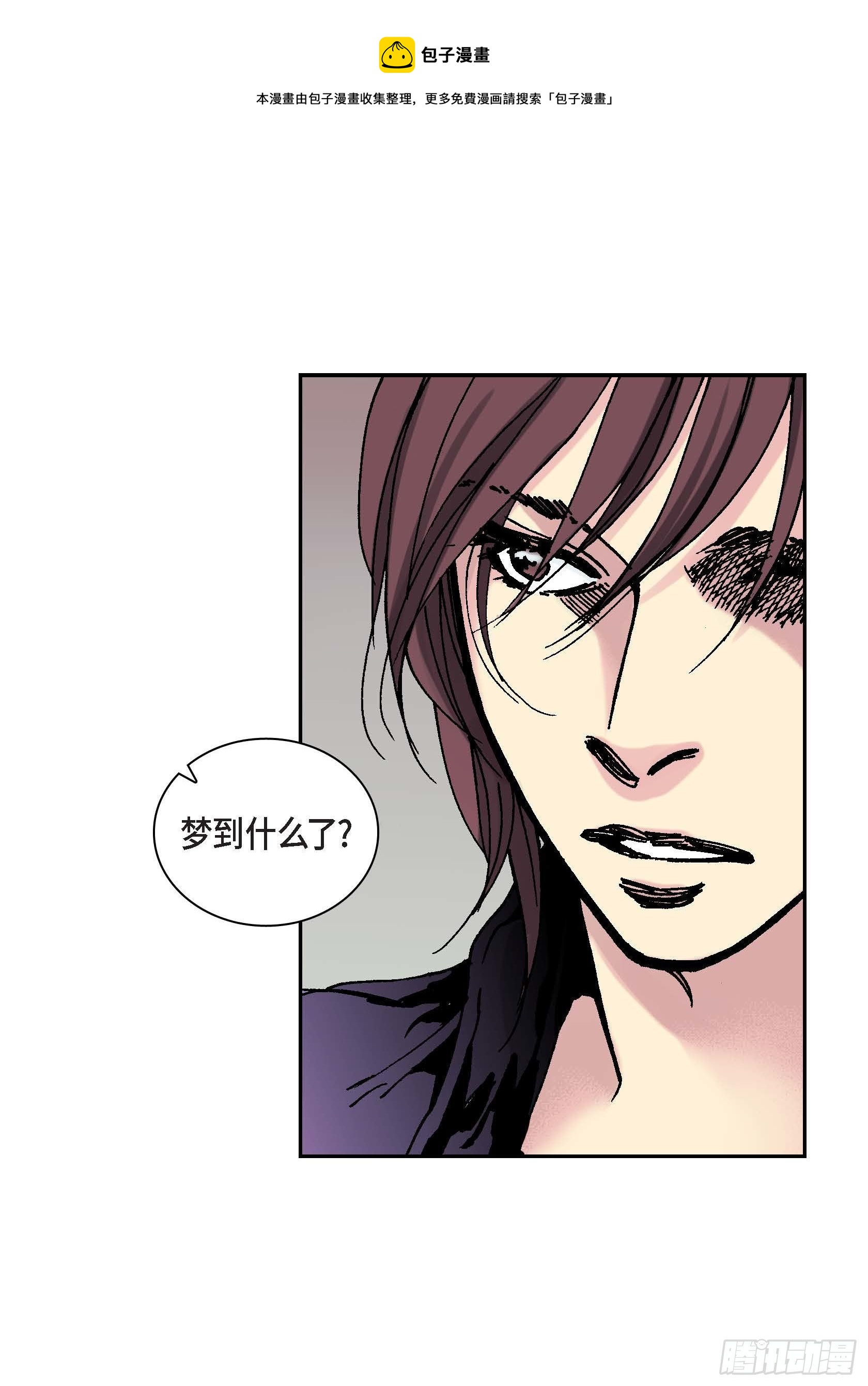 深（彩色版）漫画,37 第37话1图