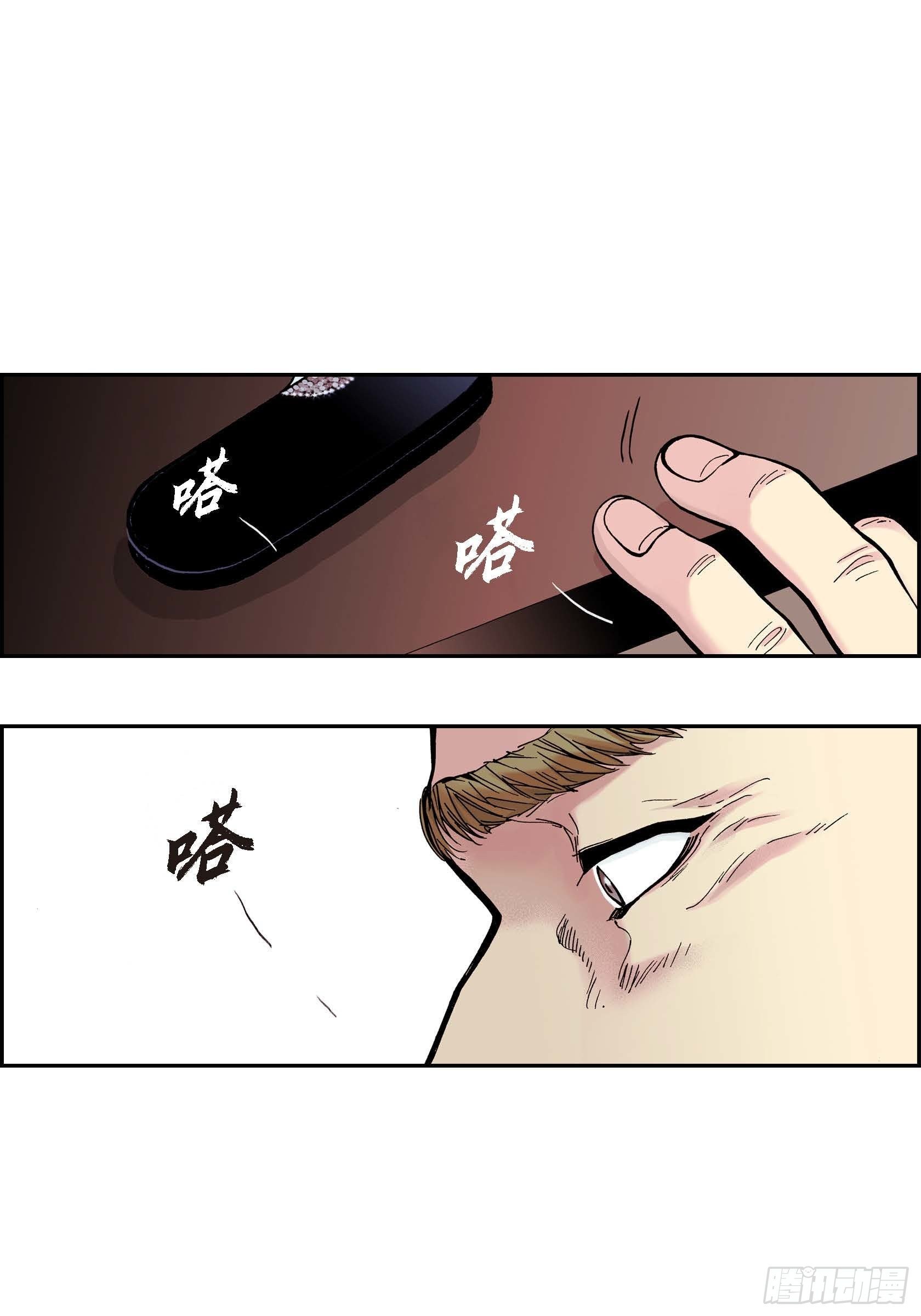 深（彩色版）漫画,31 第31话2图