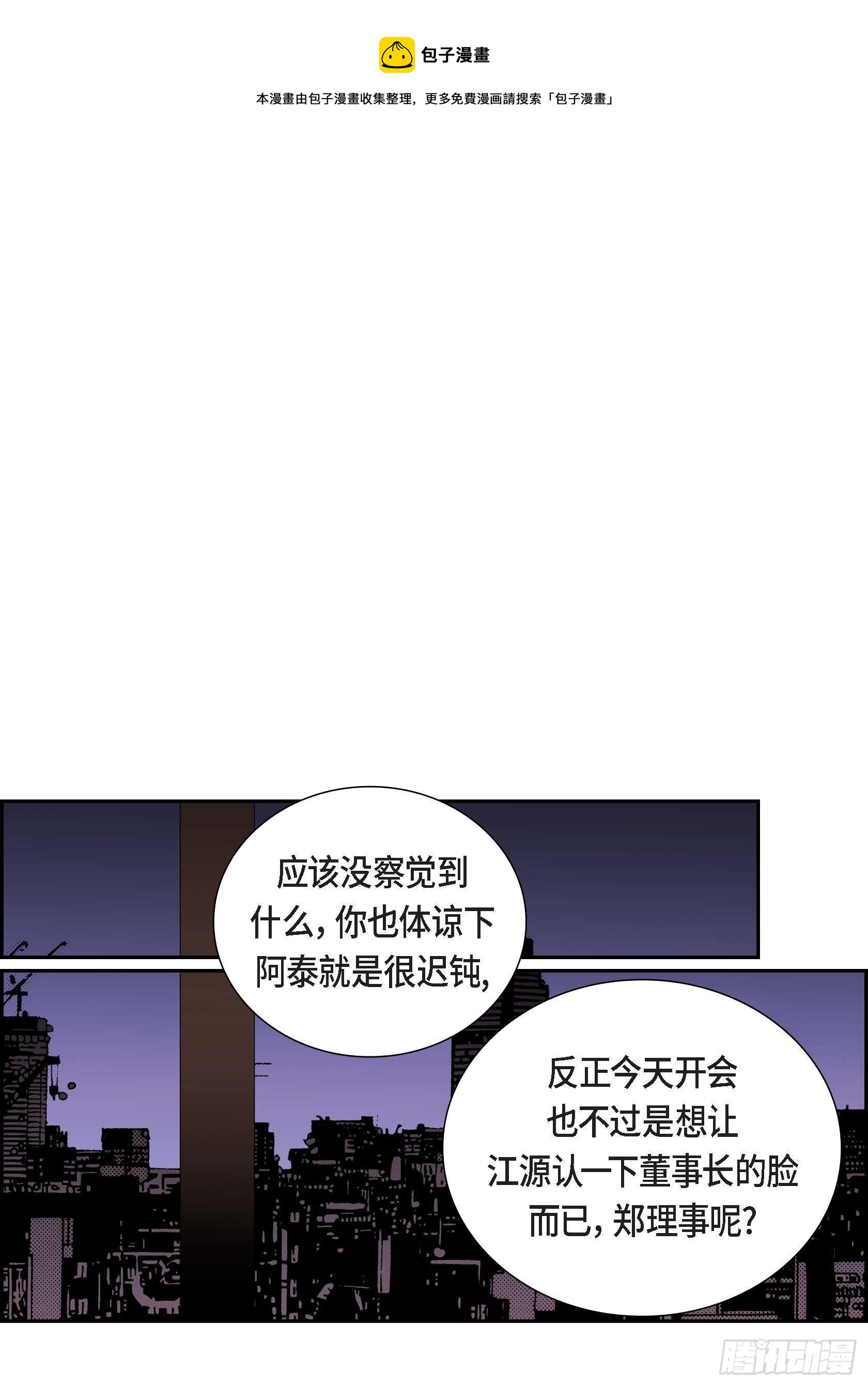 深（彩色版）漫画,27 第27话1图