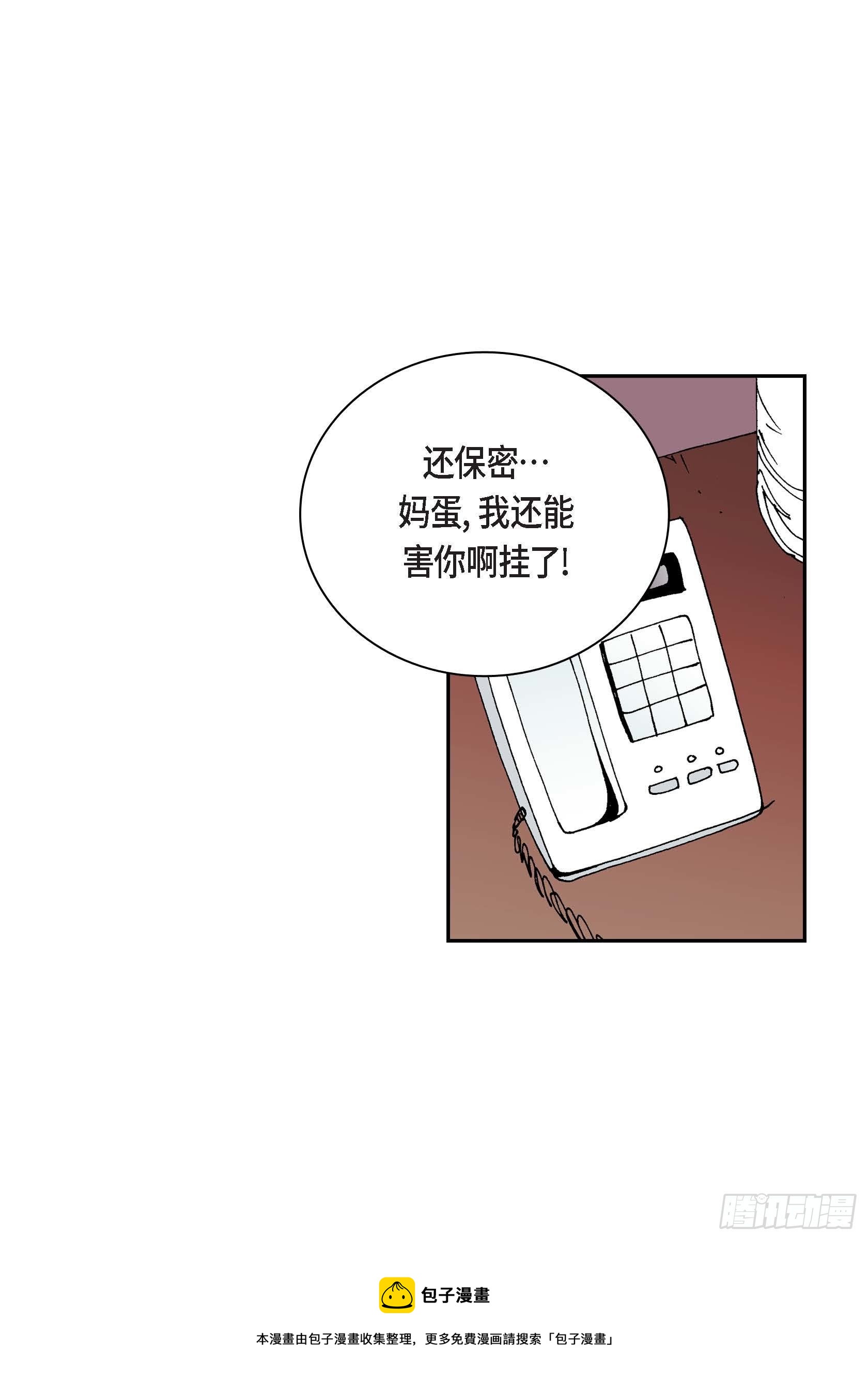 深（彩色版）漫画,10 第10话1图