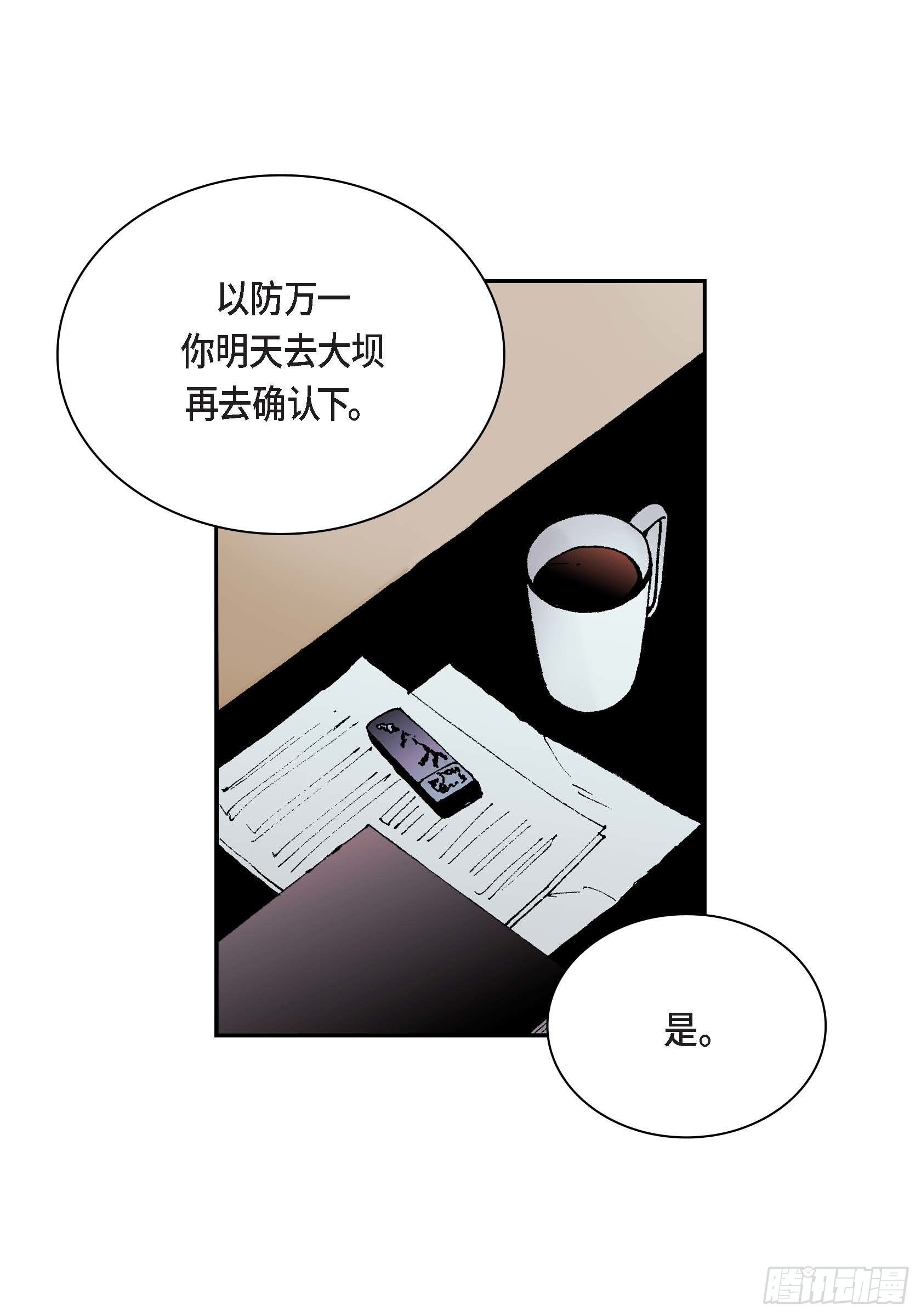 深（彩色版）漫画,27 第27话2图