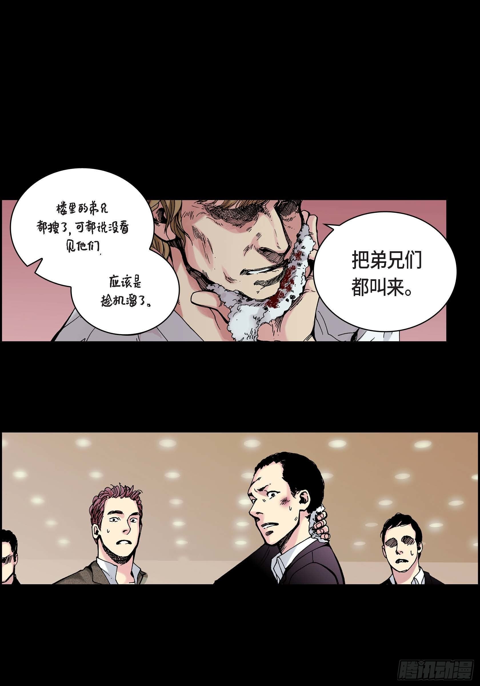 深（彩色版）漫画,36 第36话1图