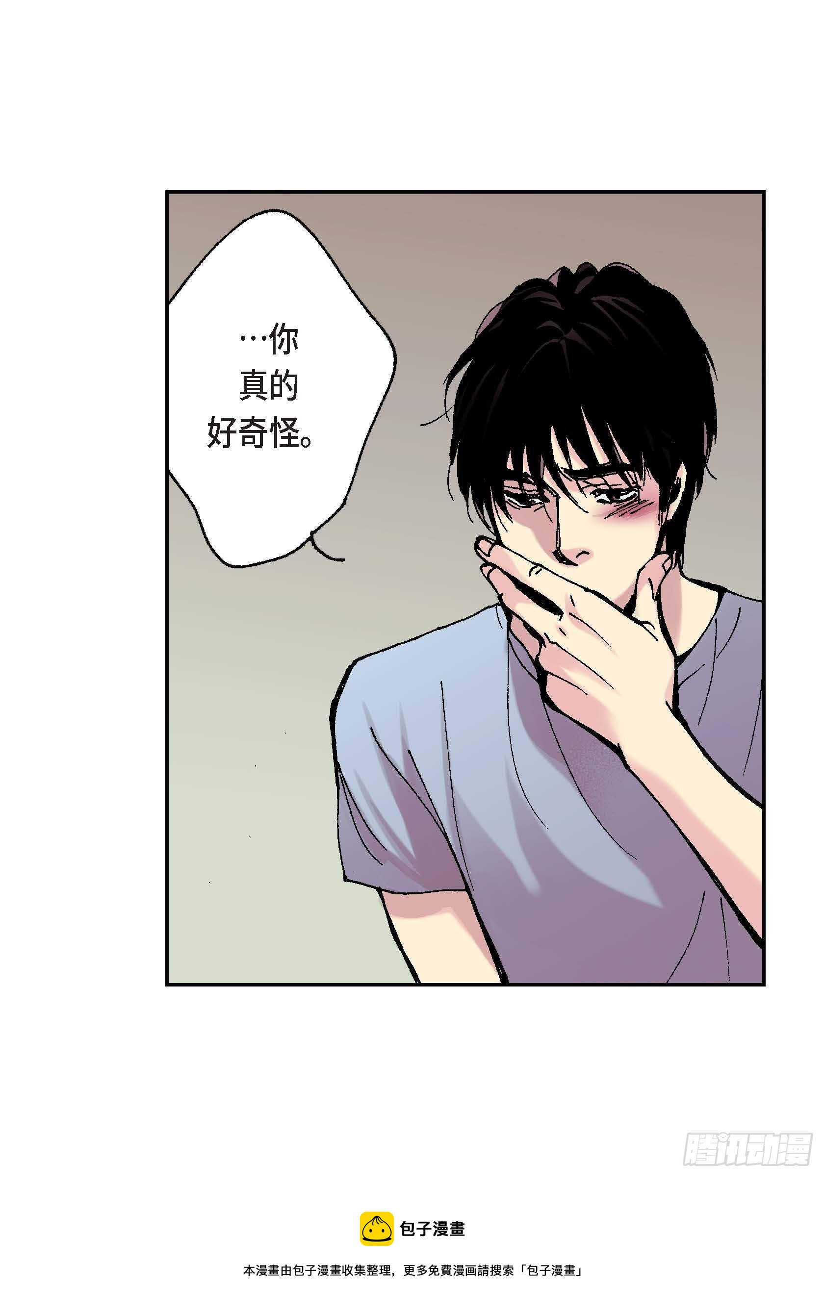 深（彩色版）漫画,11 第11话1图