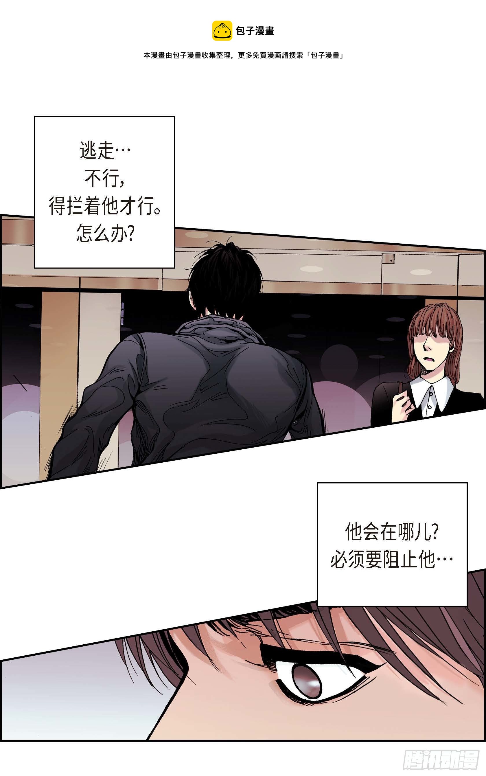 深（彩色版）漫画,33 第33话1图