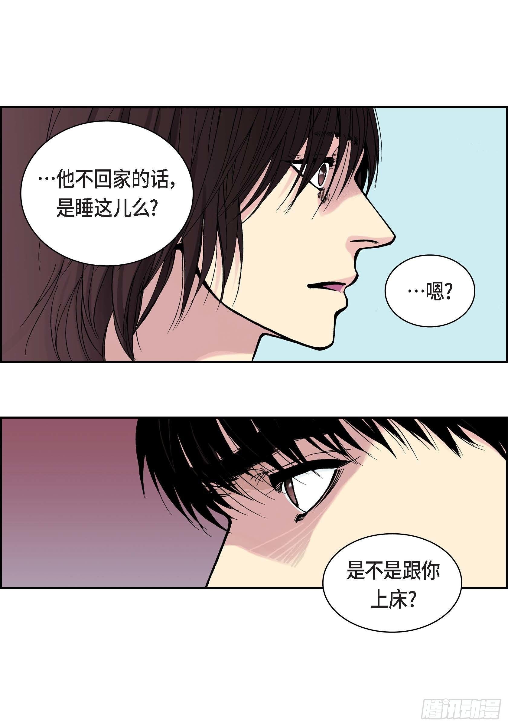 深（彩色版）漫画,26 第26话2图