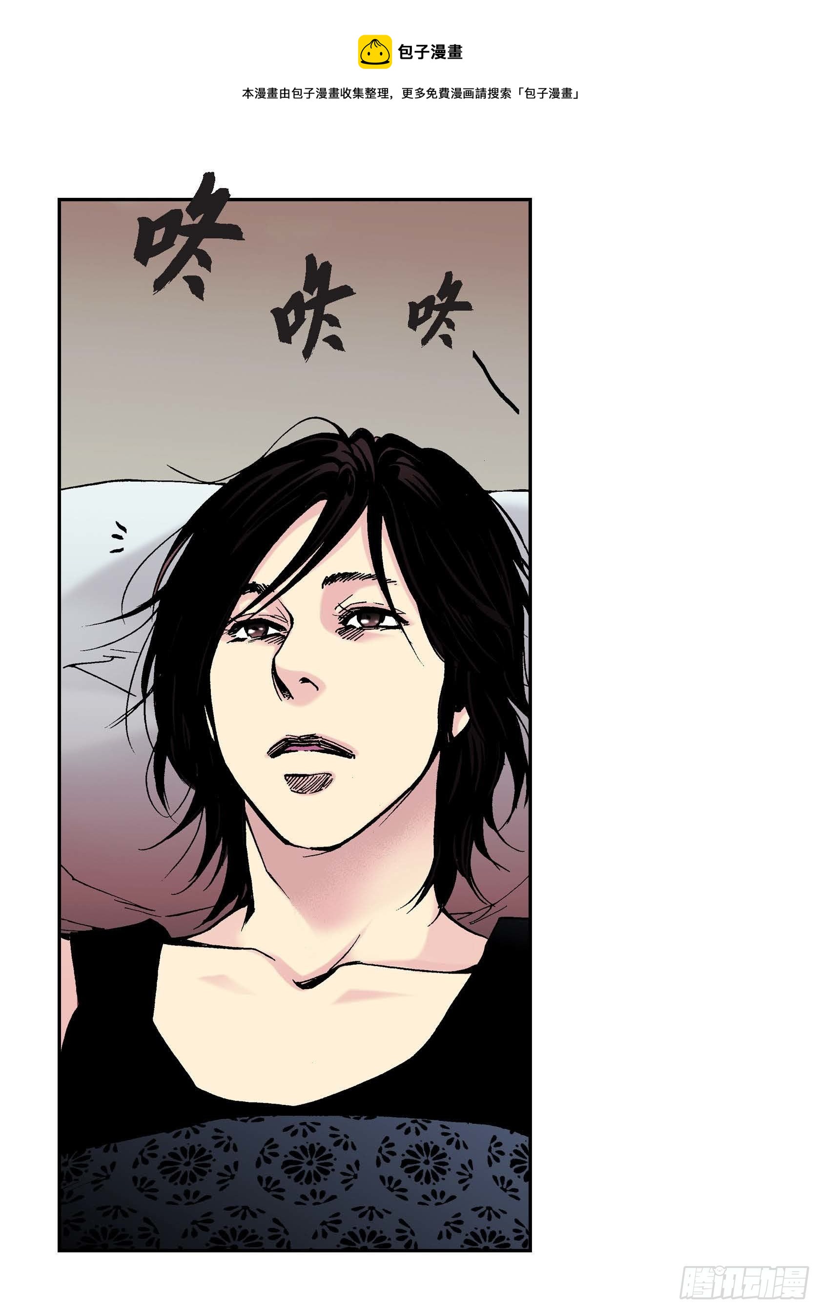 深（彩色版）漫画,11 第11话1图