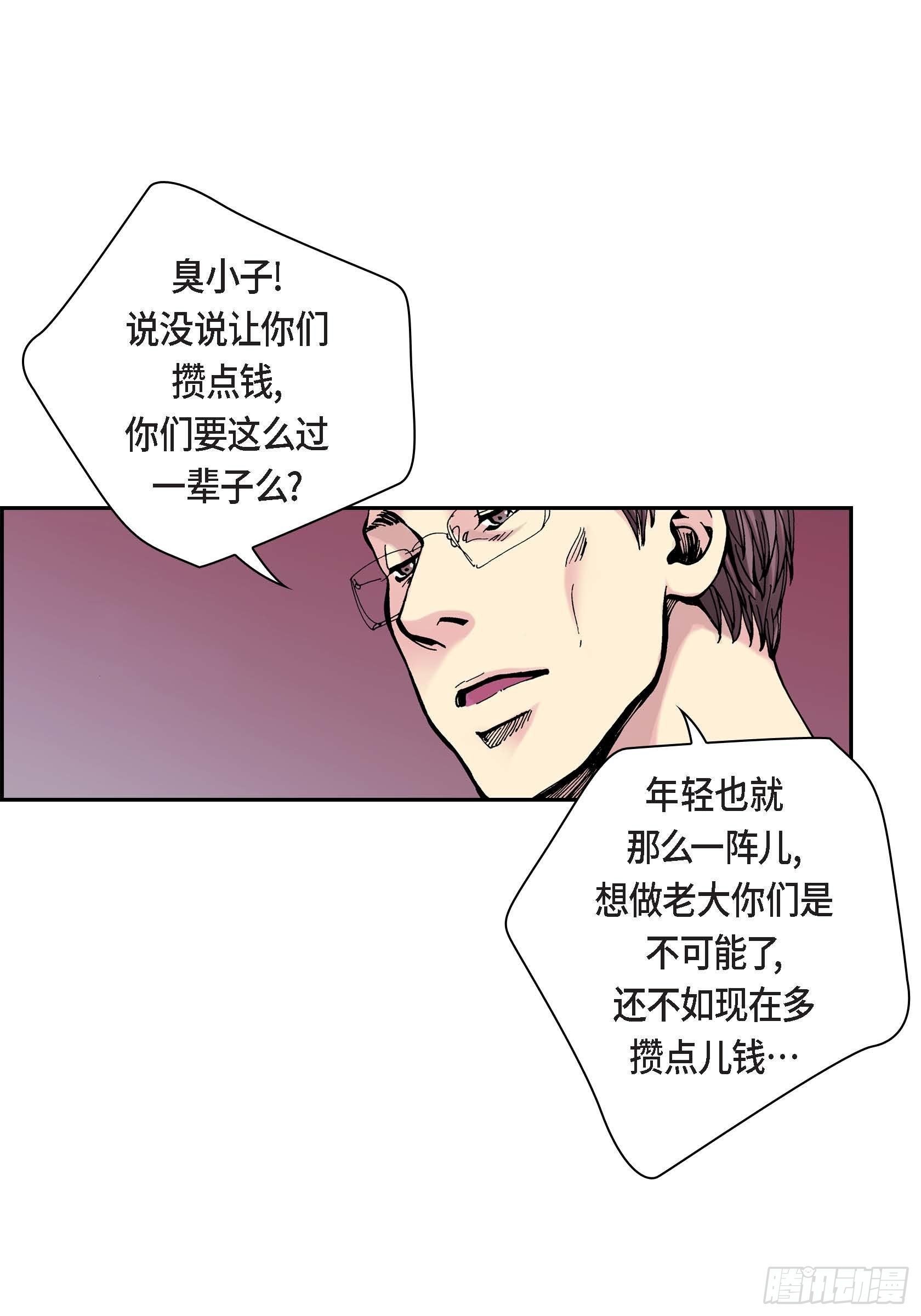 深（彩色版）漫画,09 第9话2图