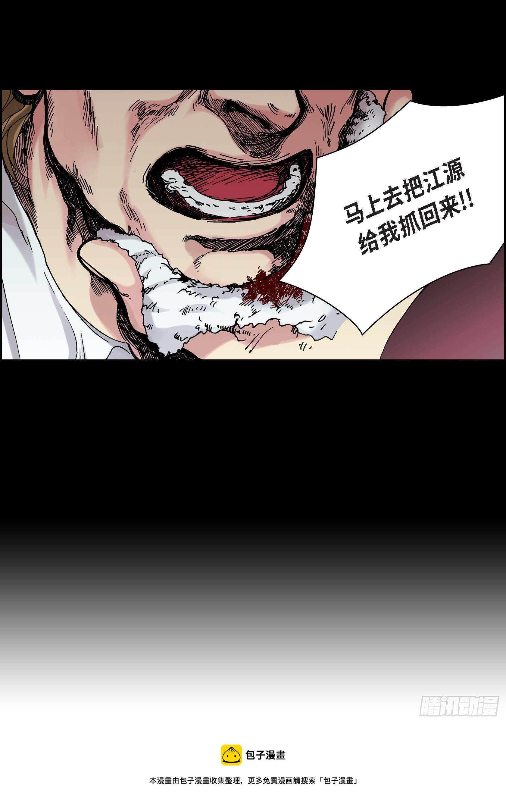 深（彩色版）漫画,36 第36话1图