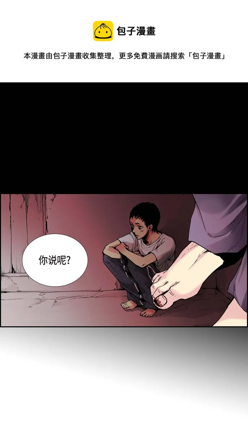 深（彩色版）漫画,01 第1话1图