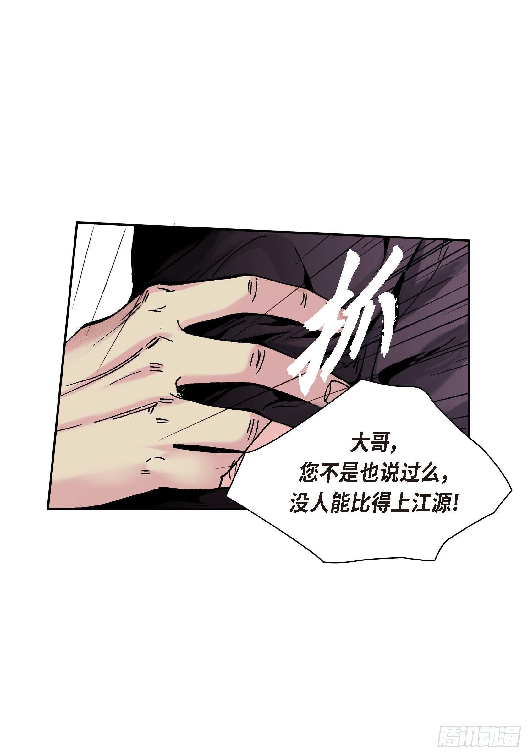 深（彩色版）漫画,33 第33话2图