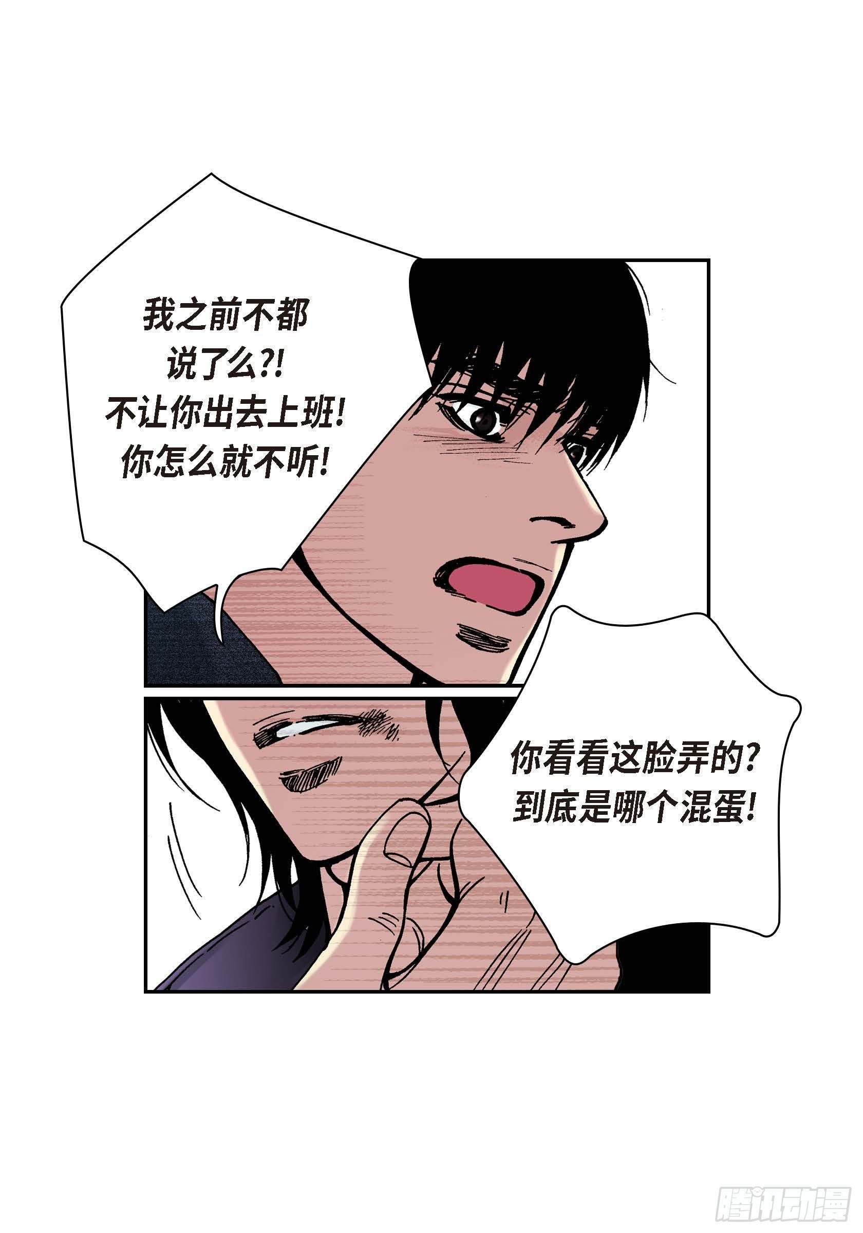 深（彩色版）漫画,41 第41话1图