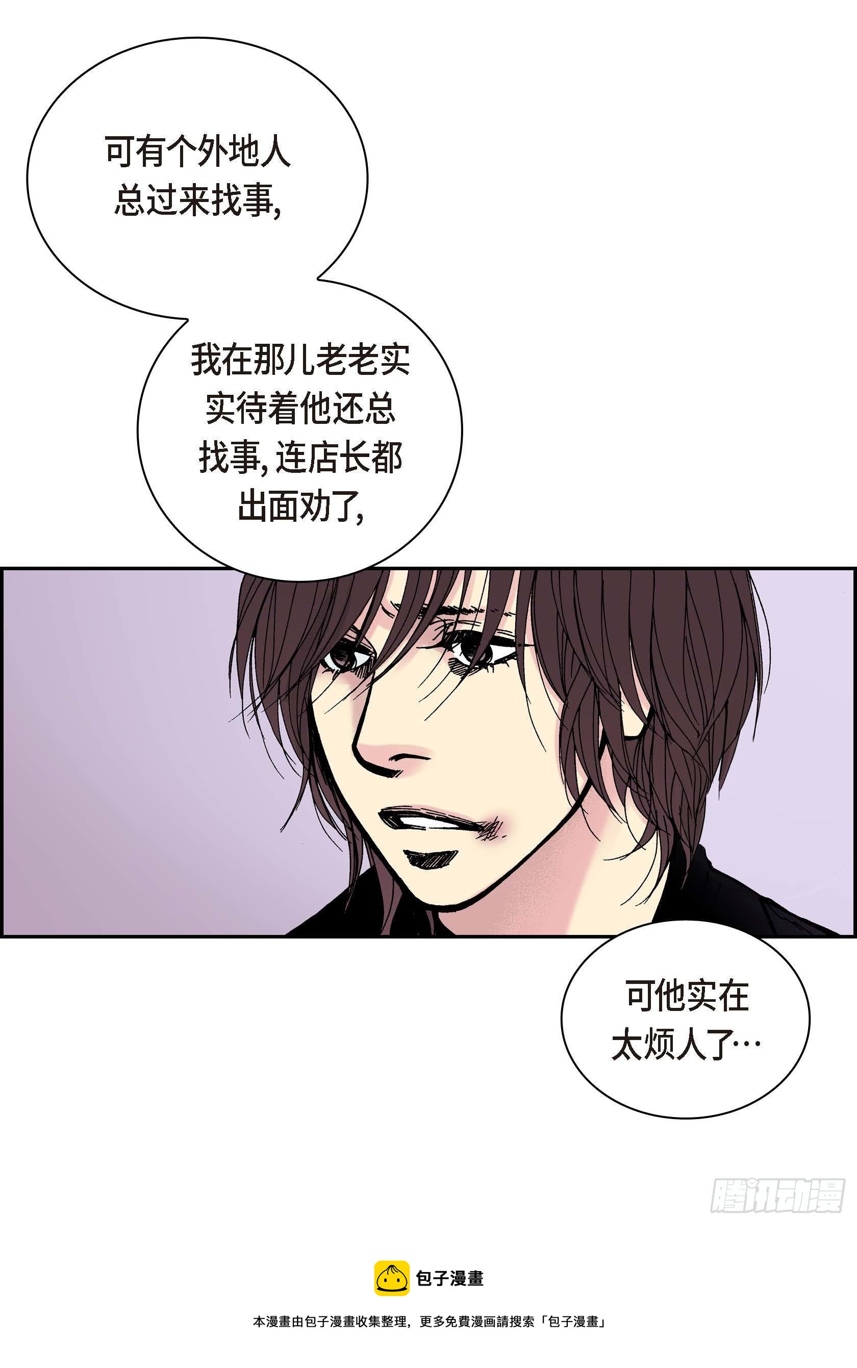 深（彩色版）漫画,41 第41话1图