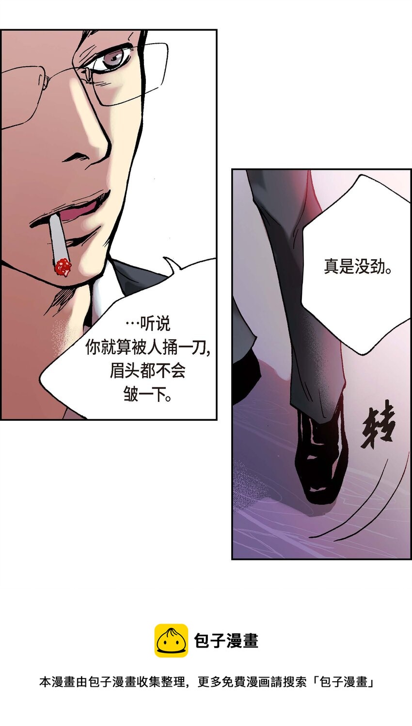 深（彩色版）漫画,03 第3话1图