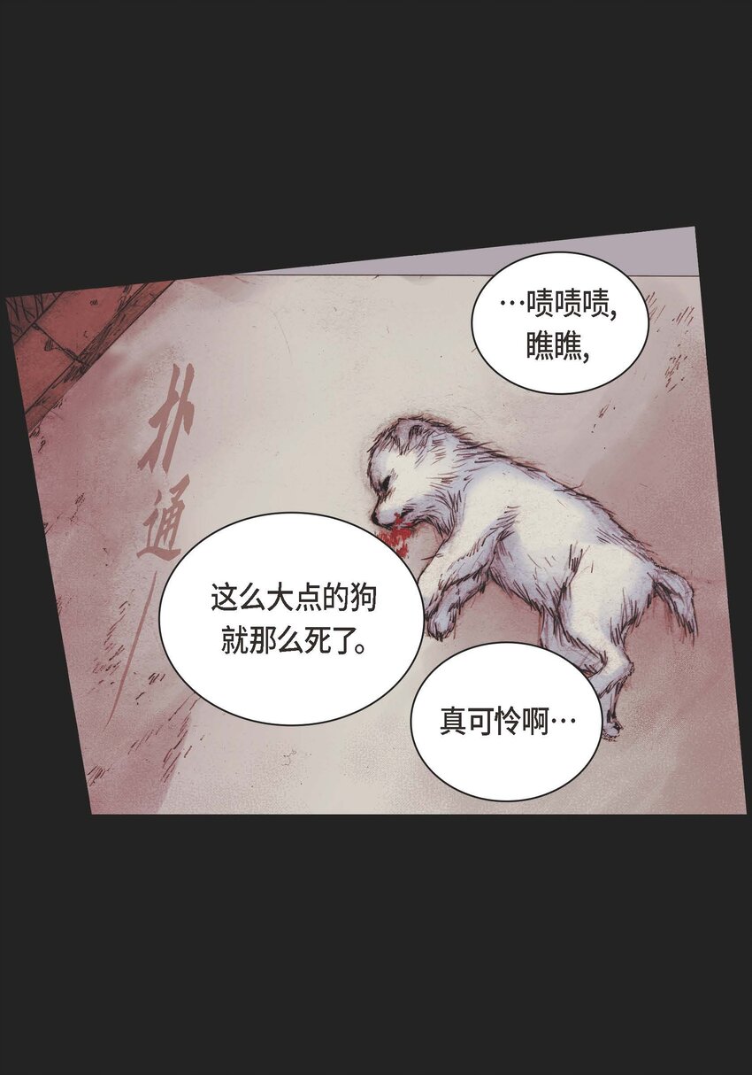 深（彩色版）漫画,04 第4话1图