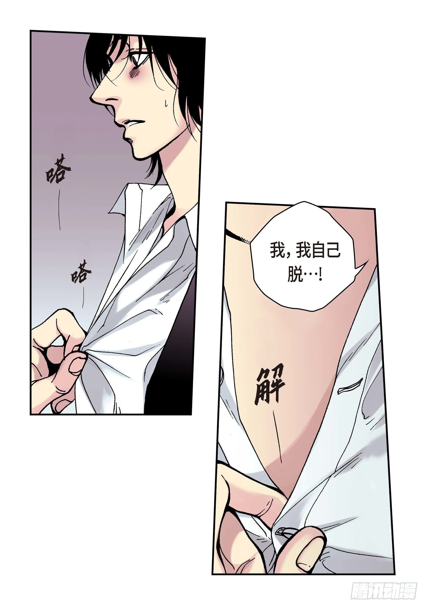 深（彩色版）漫画,28 第28话1图