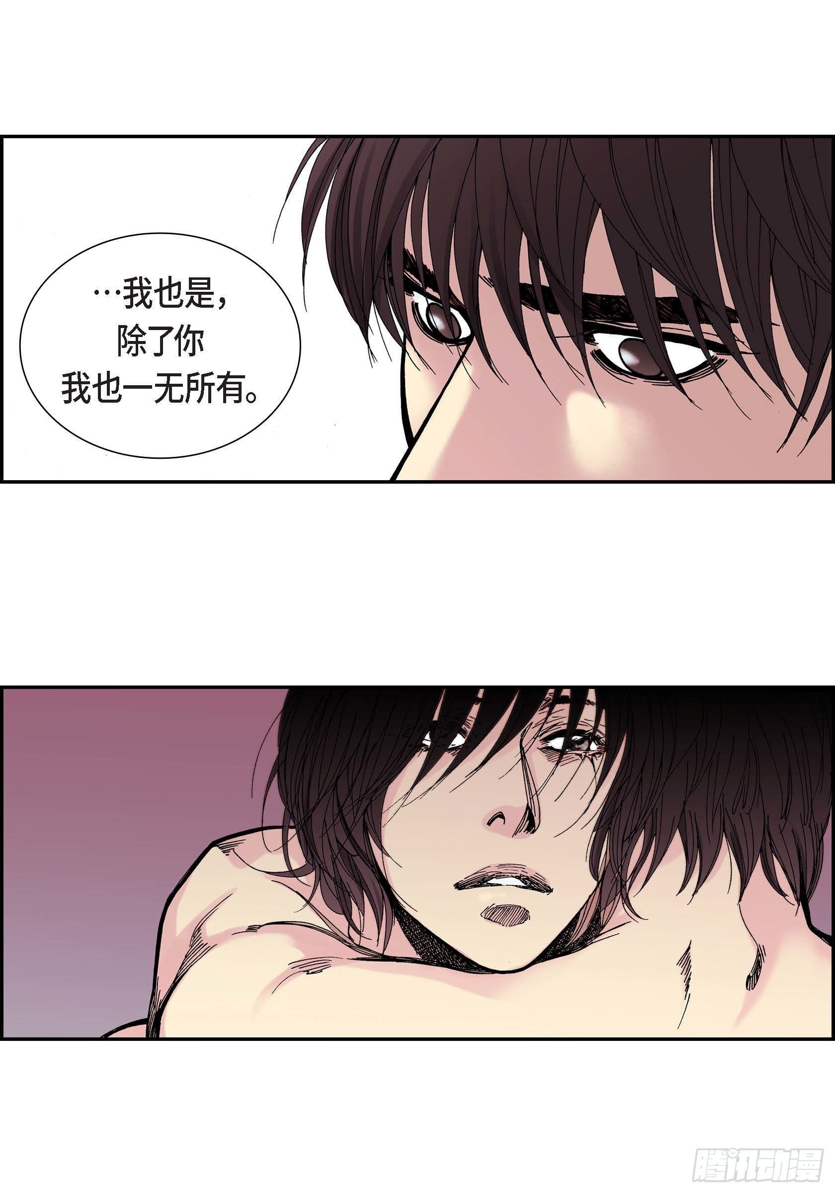深（彩色版）漫画,42 第42话2图